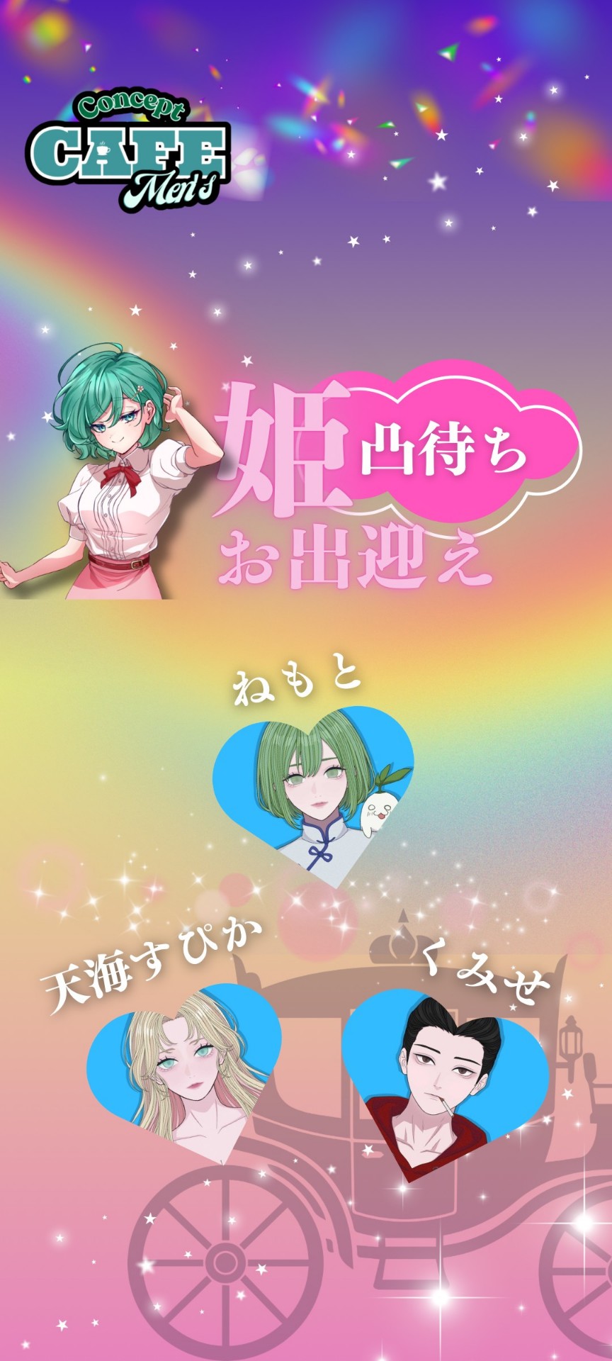 コンセプトカフェ麺⃝᷉ˢｽﾞ