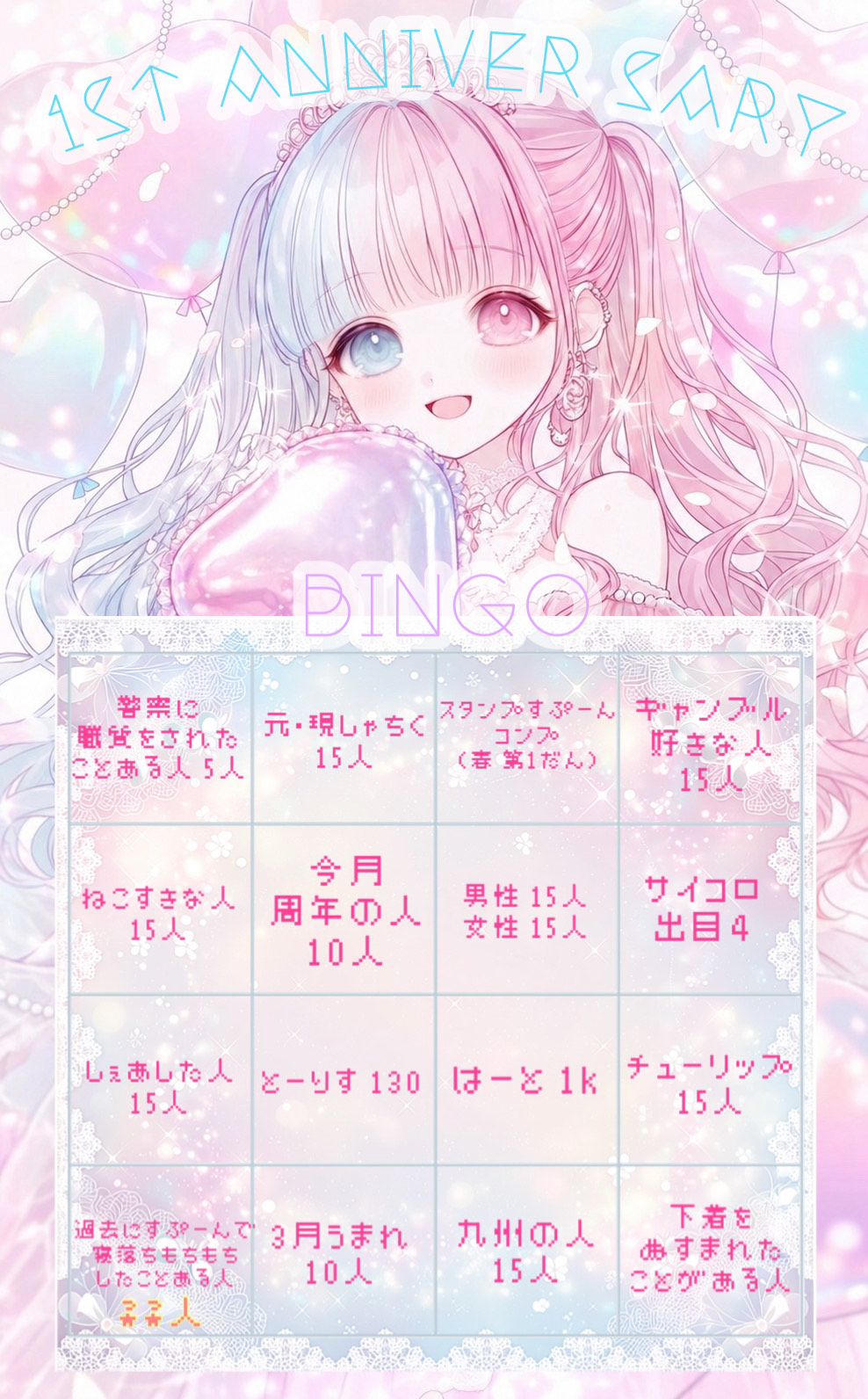 1周年 1時間半びんご.ᐟ.ᐟ.ᐟ