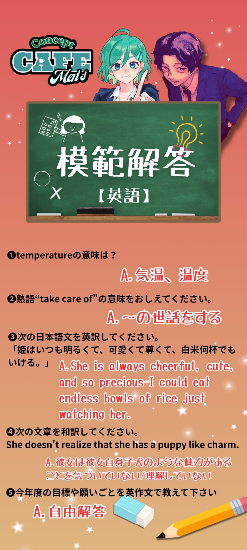 コンセプトカフェ麺⃝᷉ˢｽﾞ