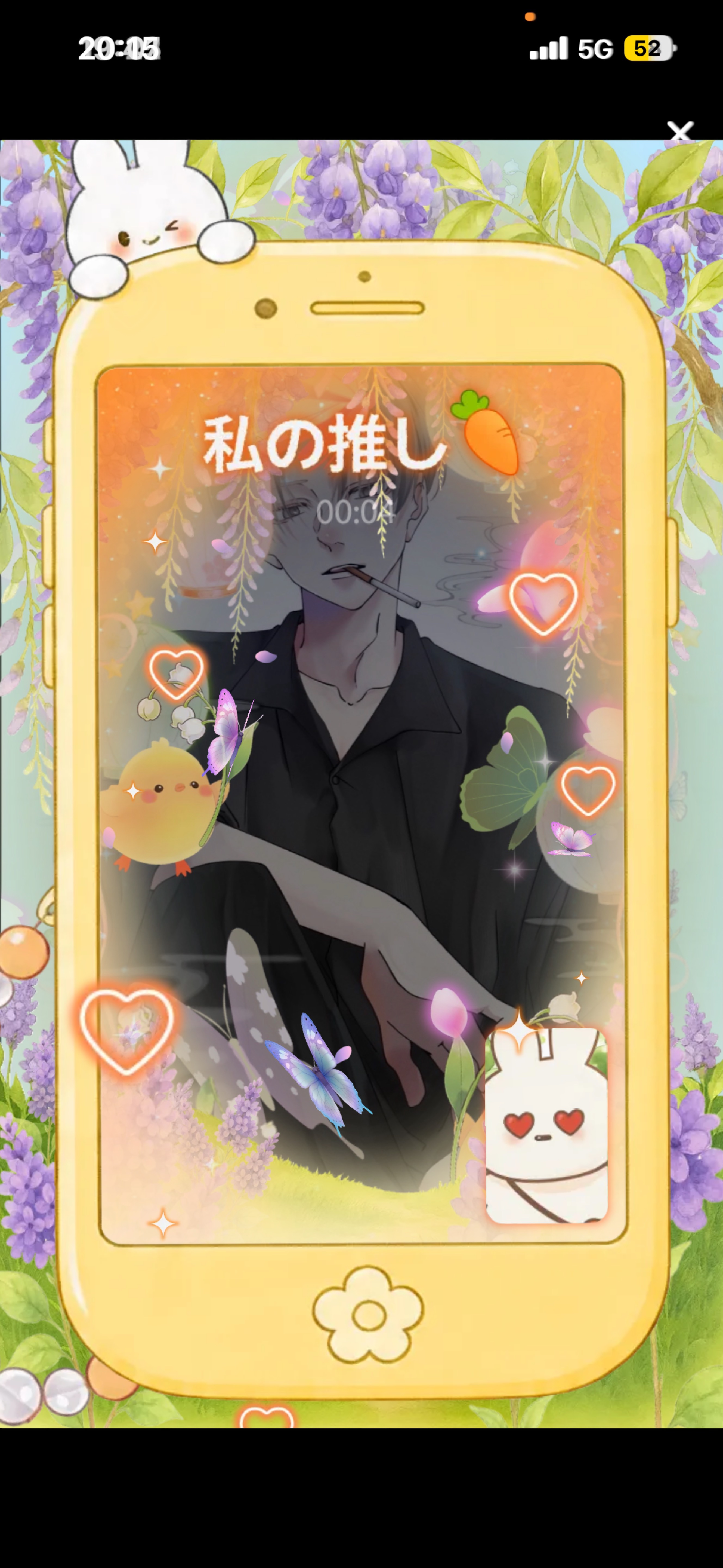 𝑆𝑡𝑎𝑦 𝑤𝑖𝑡ℎ 𝑚𝑒