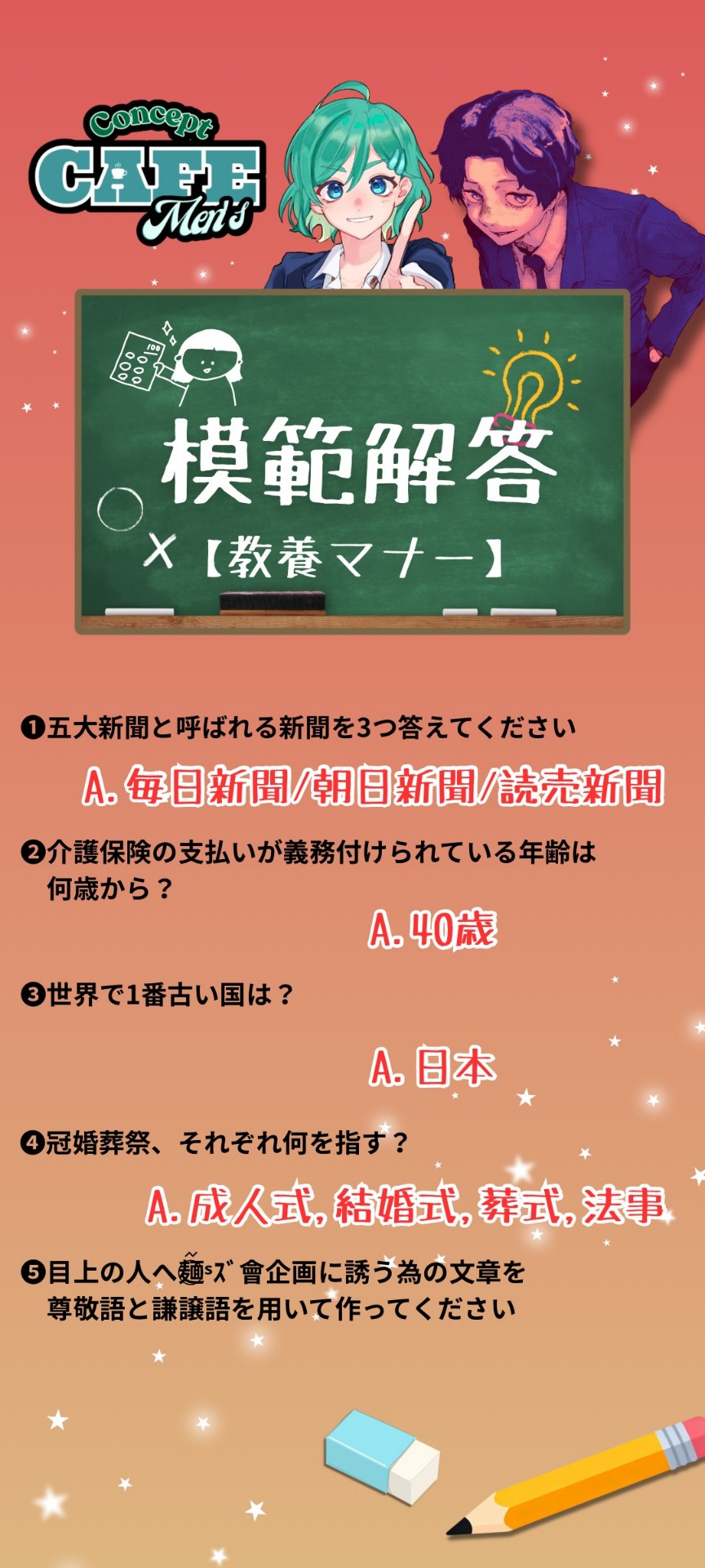 コンセプトカフェ麺⃝᷉ˢｽﾞ