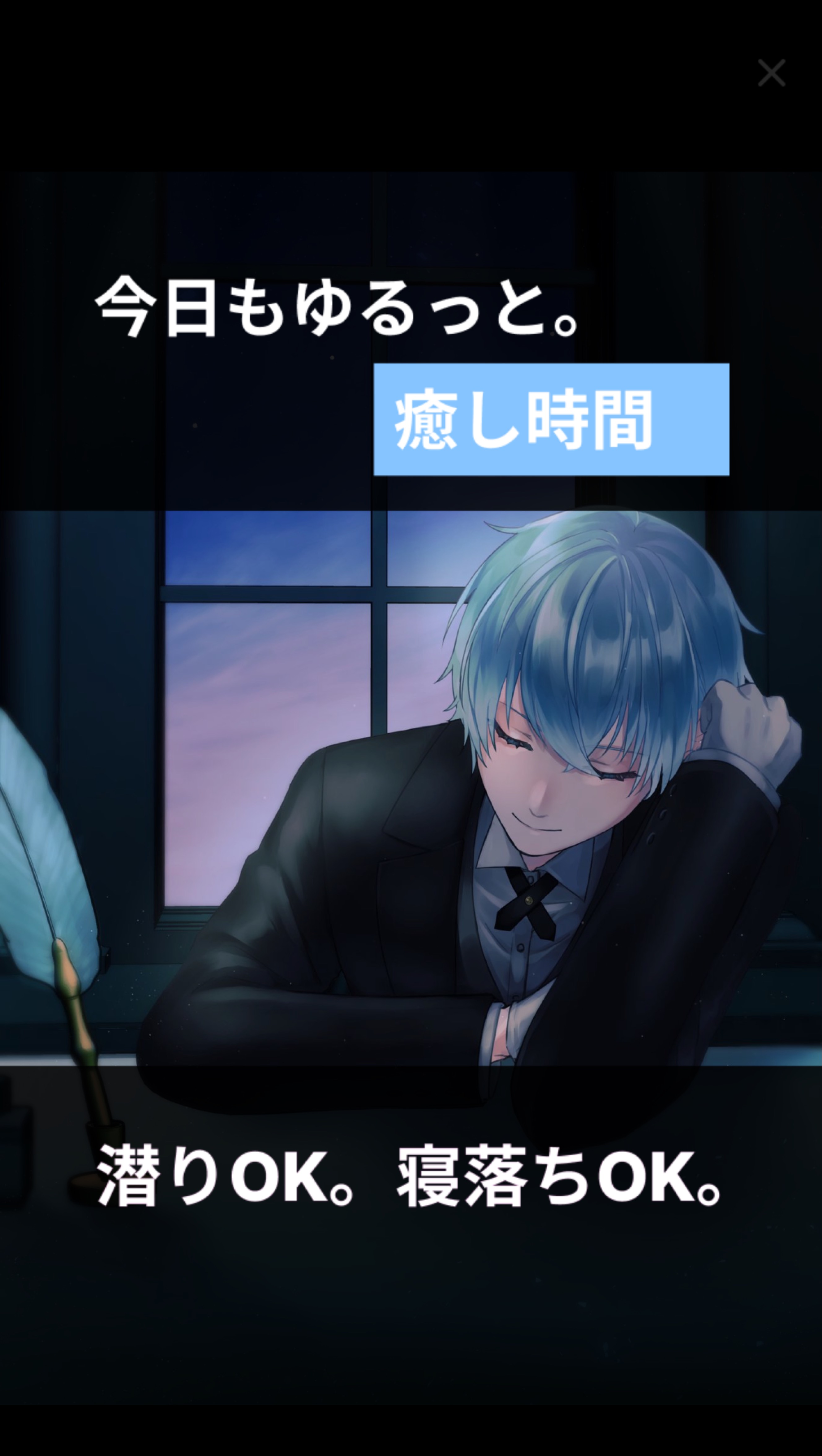 寝ても 覚めても 錬 . °