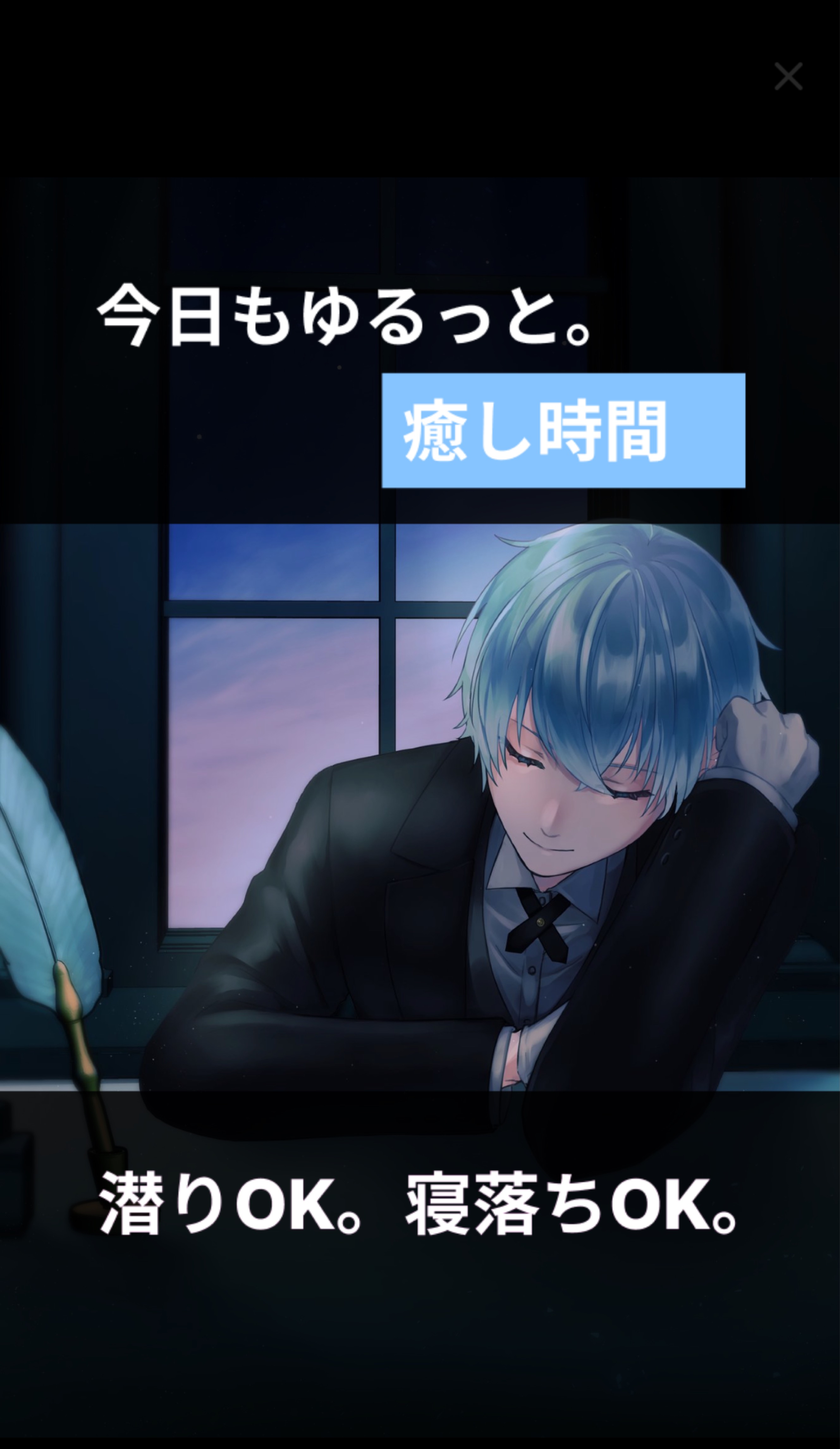 寝ても 覚めても 錬 . °