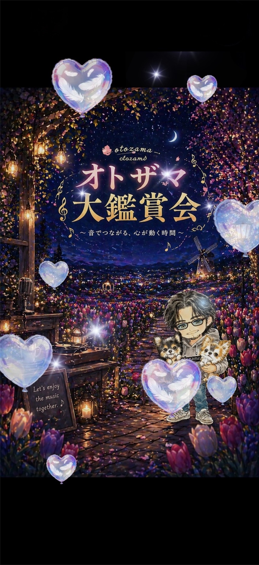 🎙 オトザマ大鑑賞会 🌷