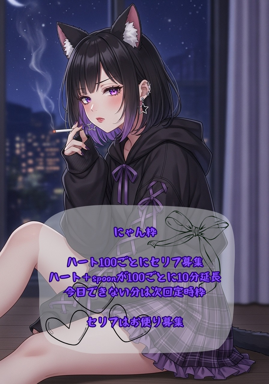 罰ゲームにゃん枠🐱