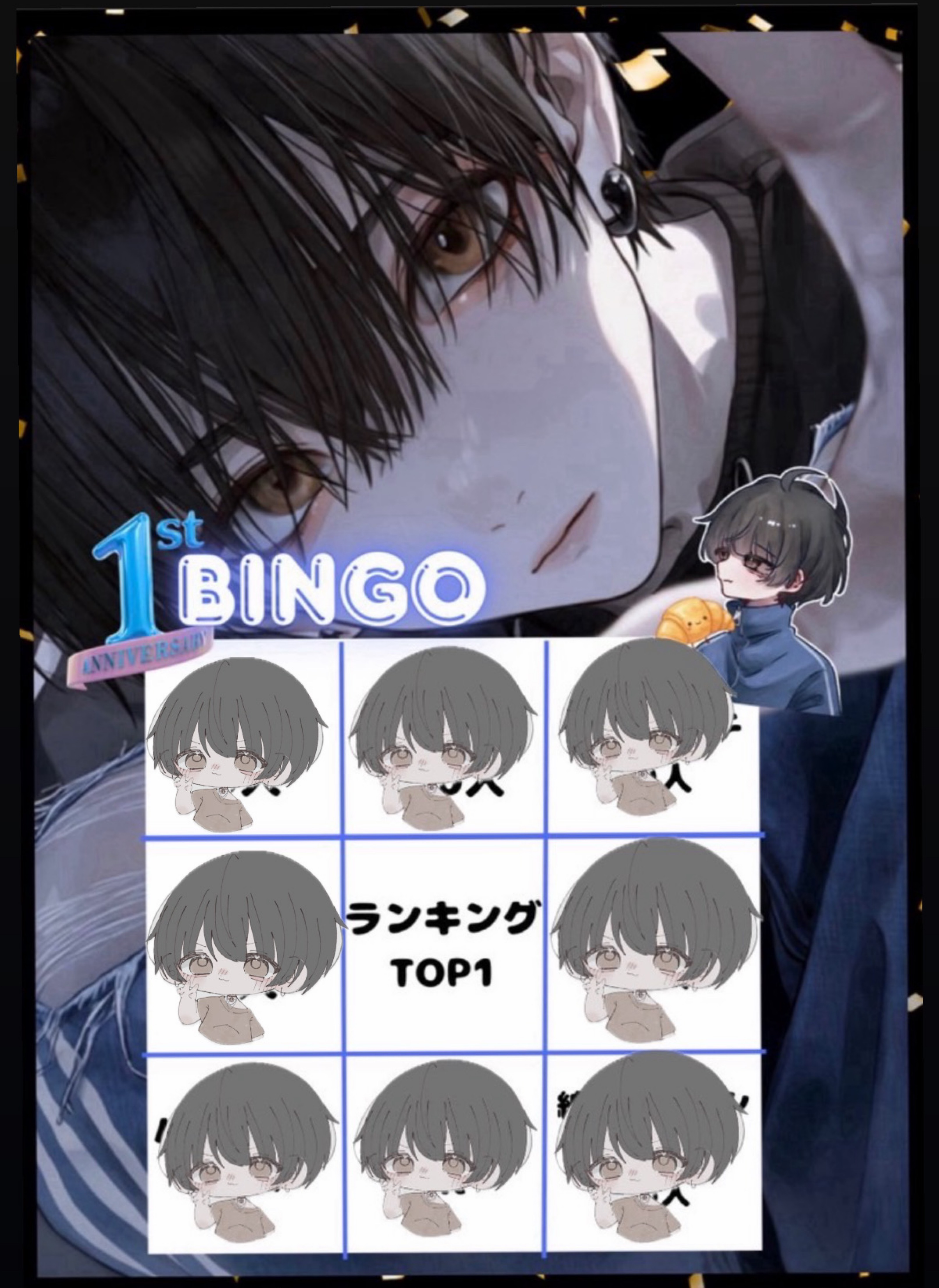 ビンゴ終わらせたい‼️