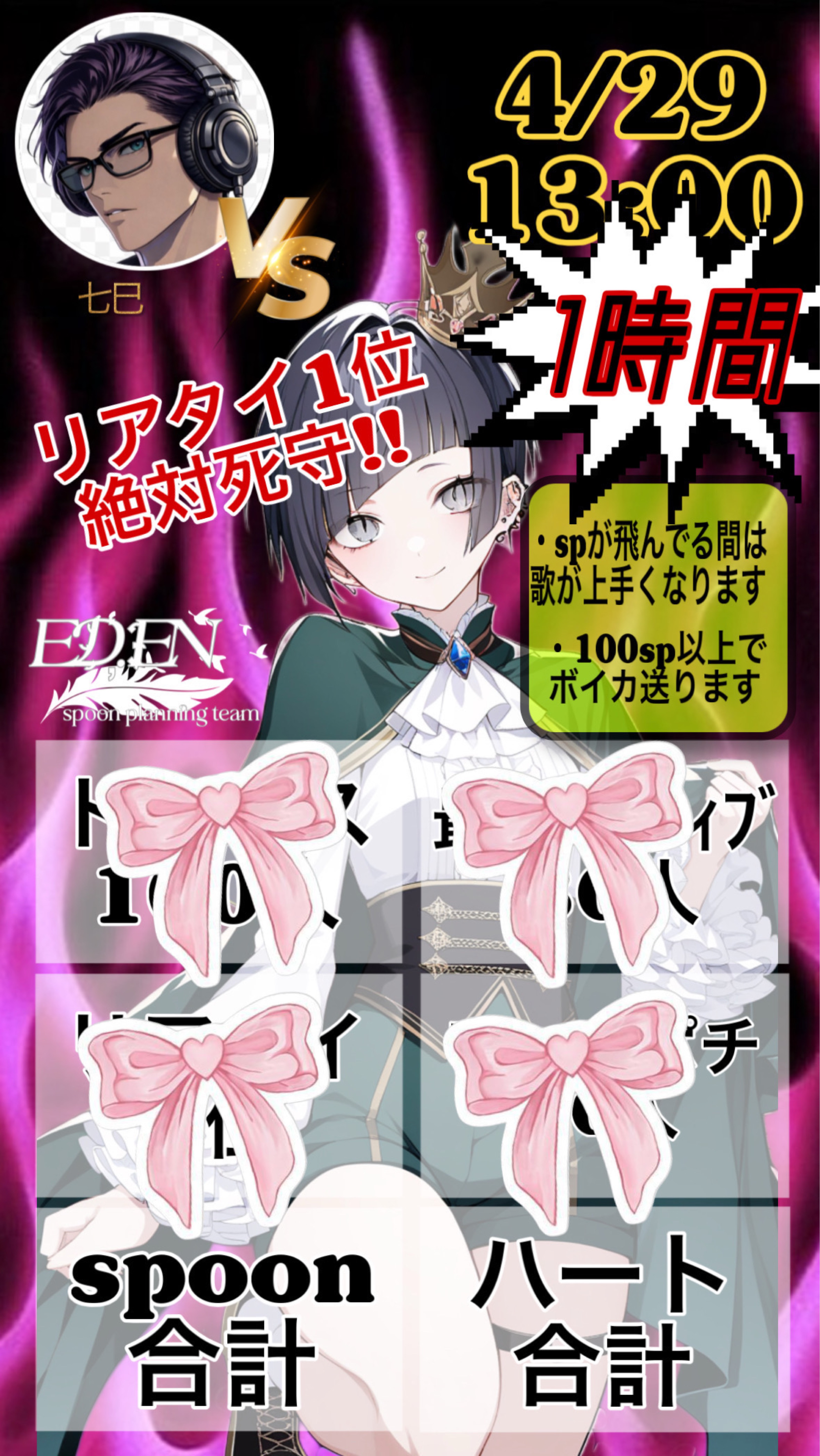 バトルビンゴ‼️vs七巳⚔️