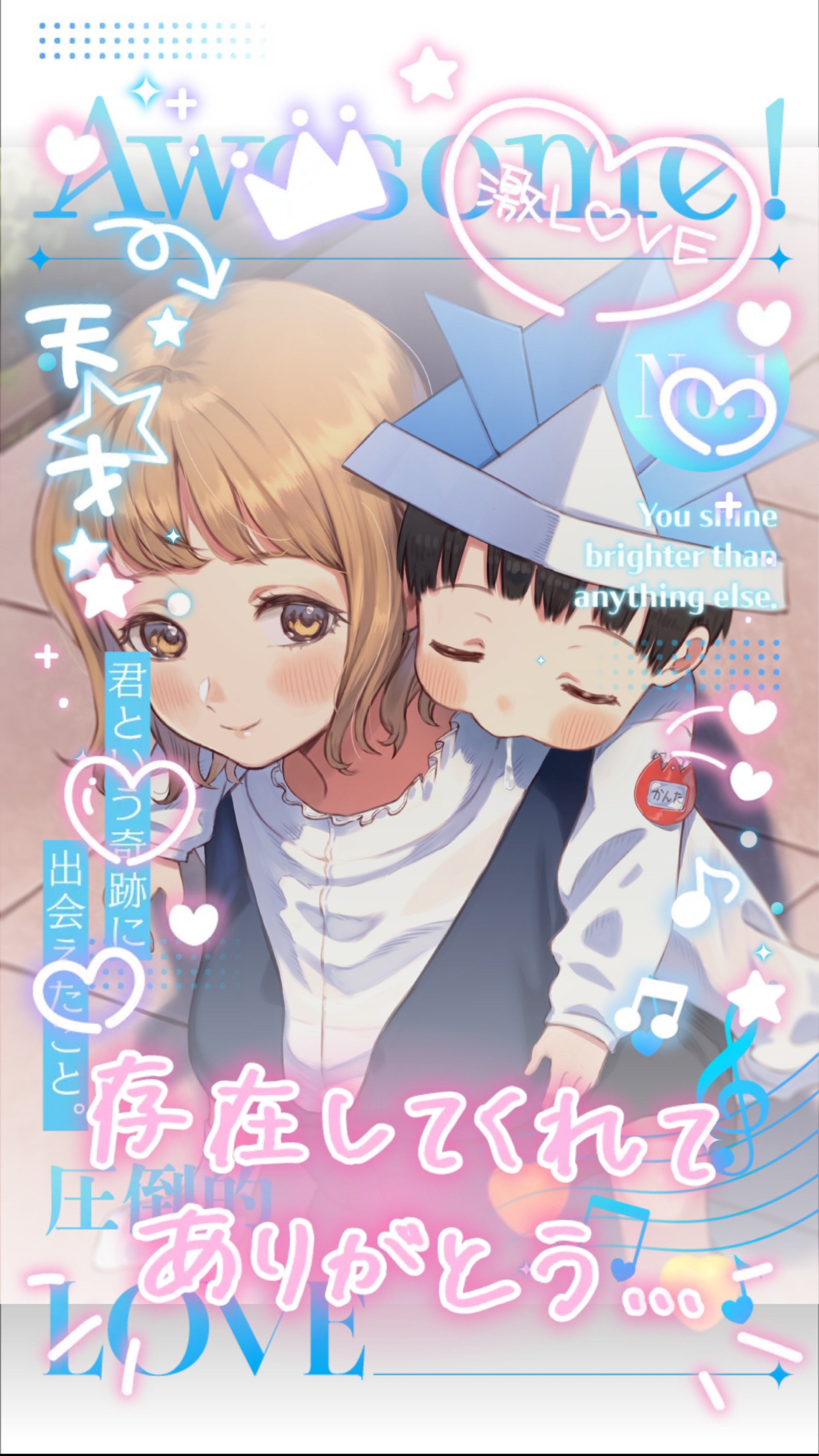 初寝潜◎ここに来てくれる君がすき