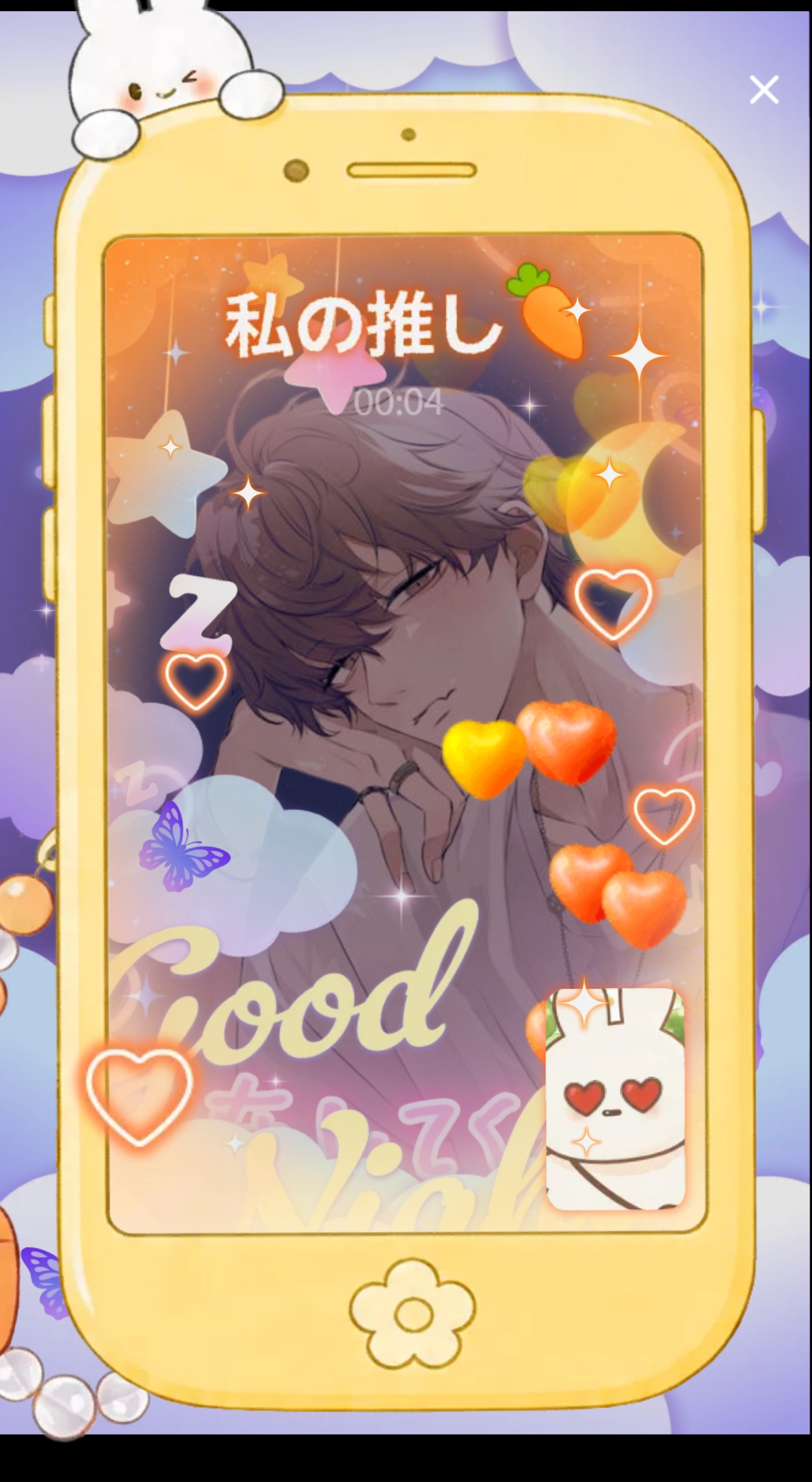 寝レア落ち枠 ボイス頑張る寝かせるマン