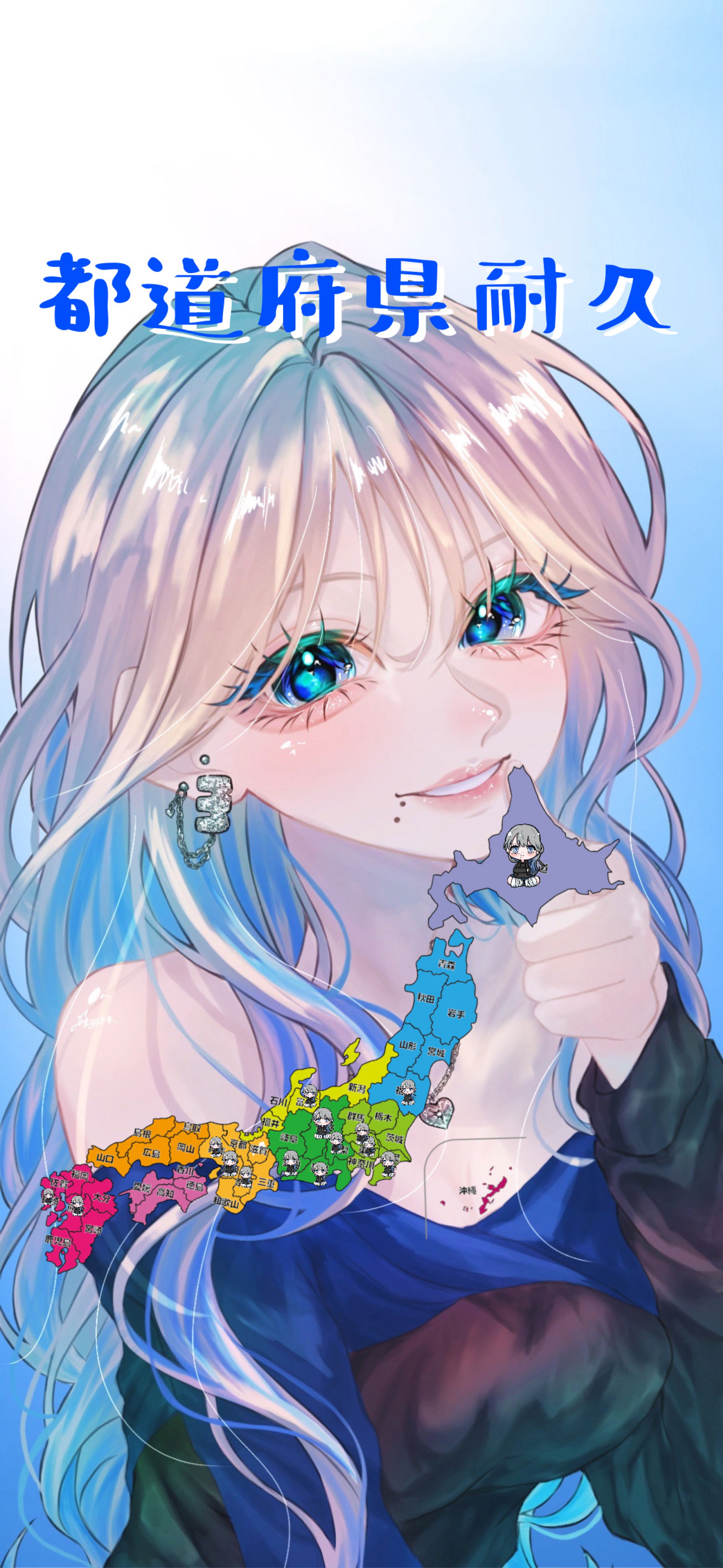 都道府県耐久‼️来て‼️