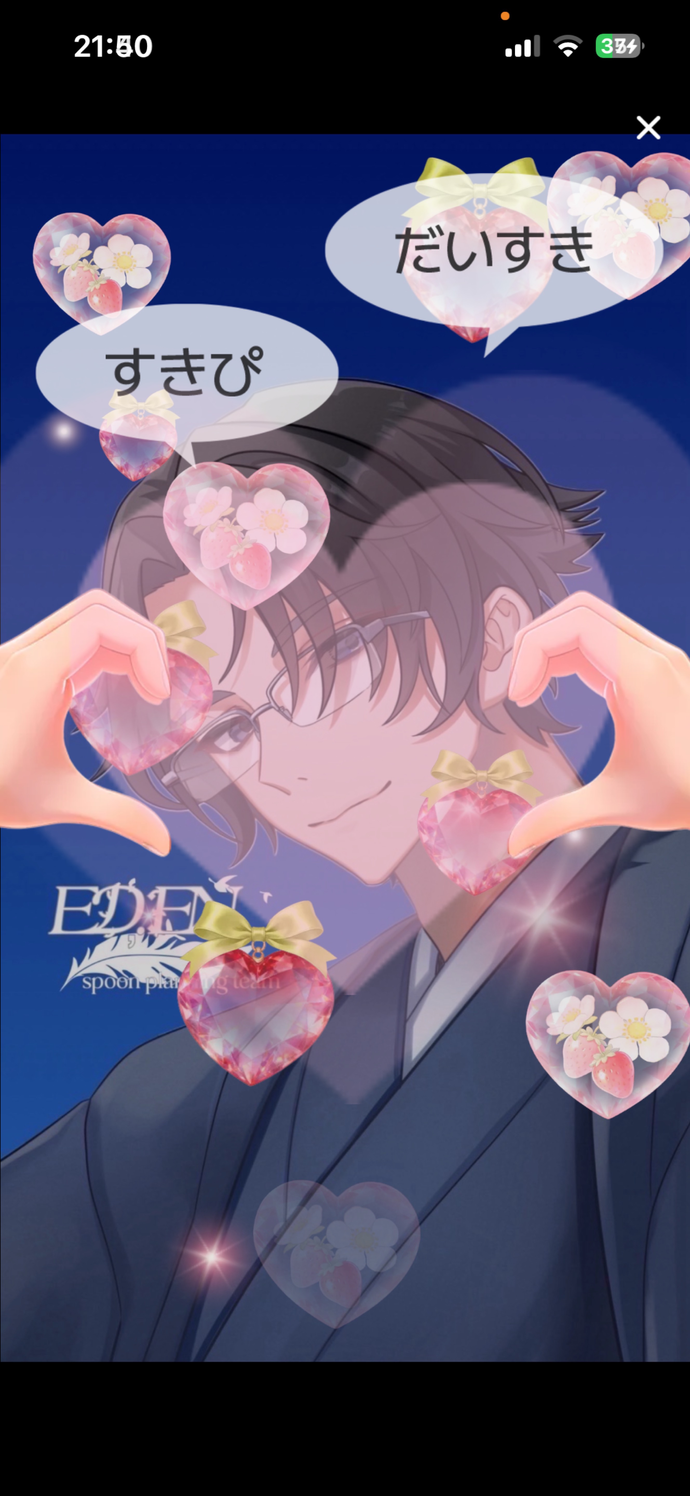 そのままでいいよ  初/潜〇