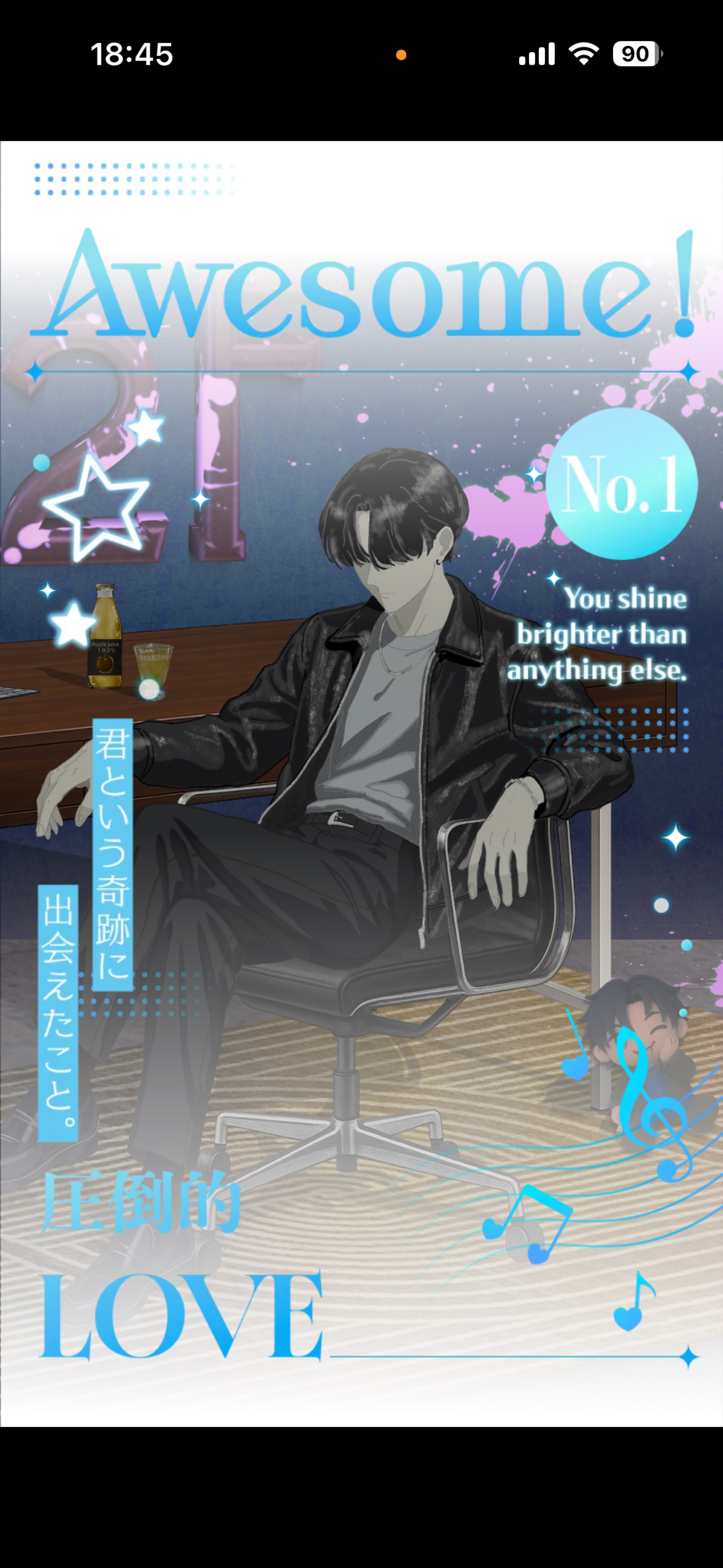 《生歌》136位→???位