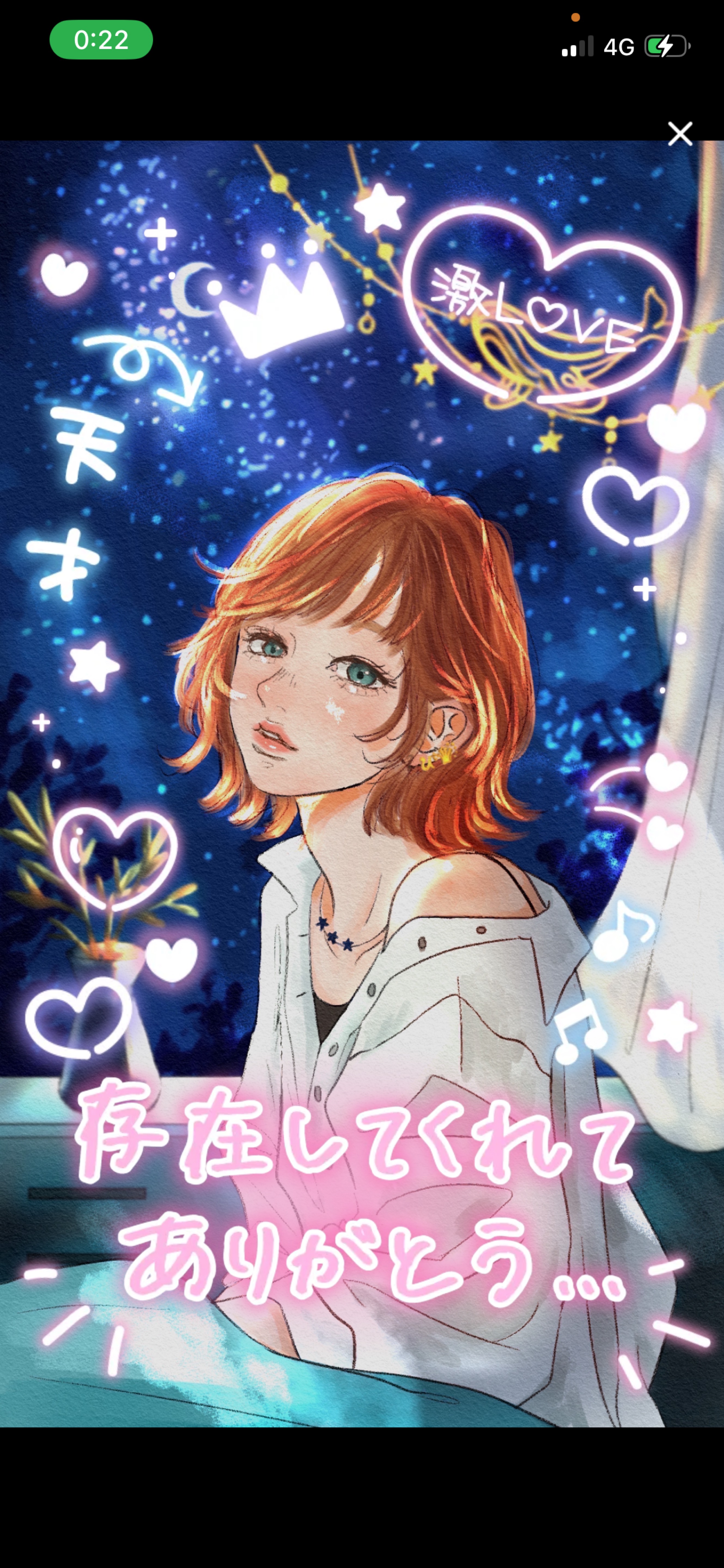 voiceギリギリ！ほんの少し！寝る前に