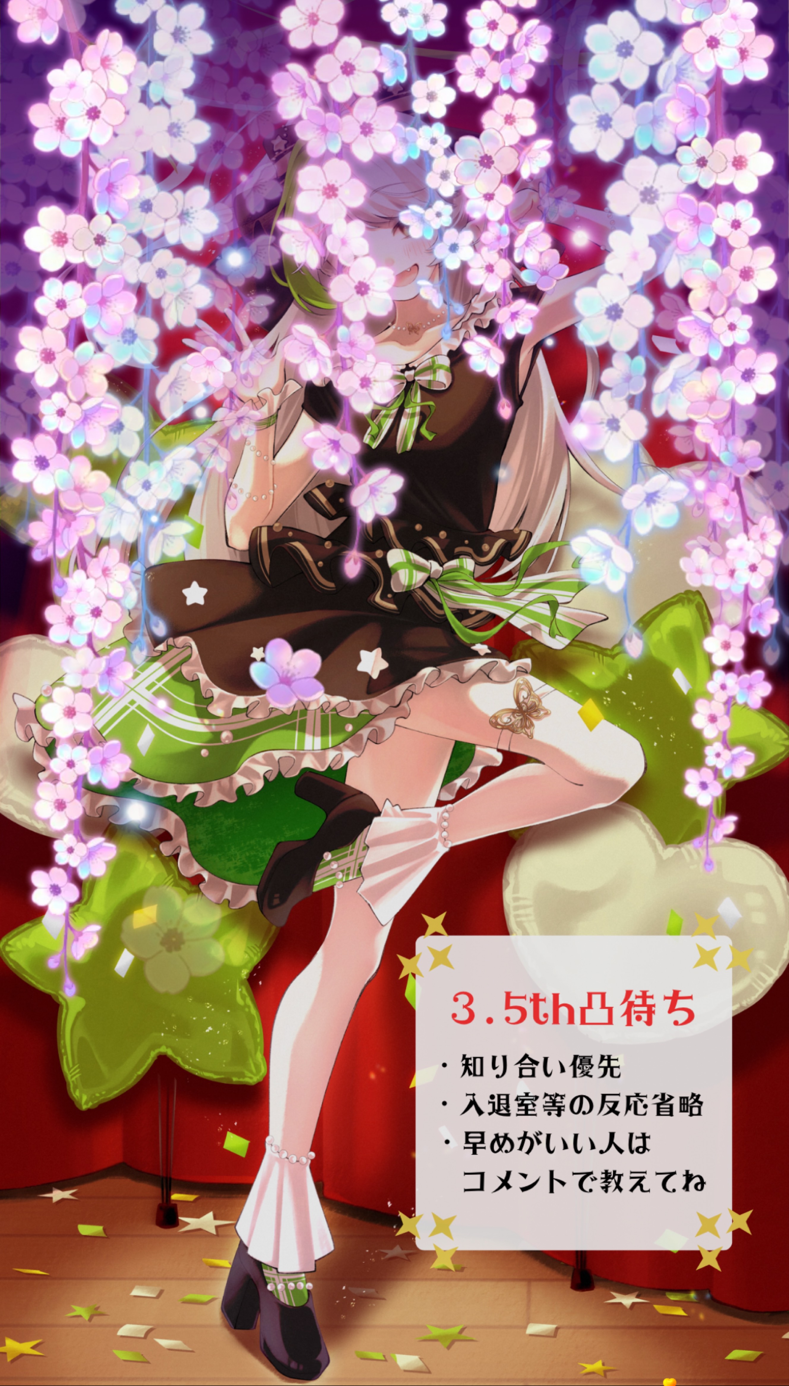 🎉3.5th記念凸待ち‼️