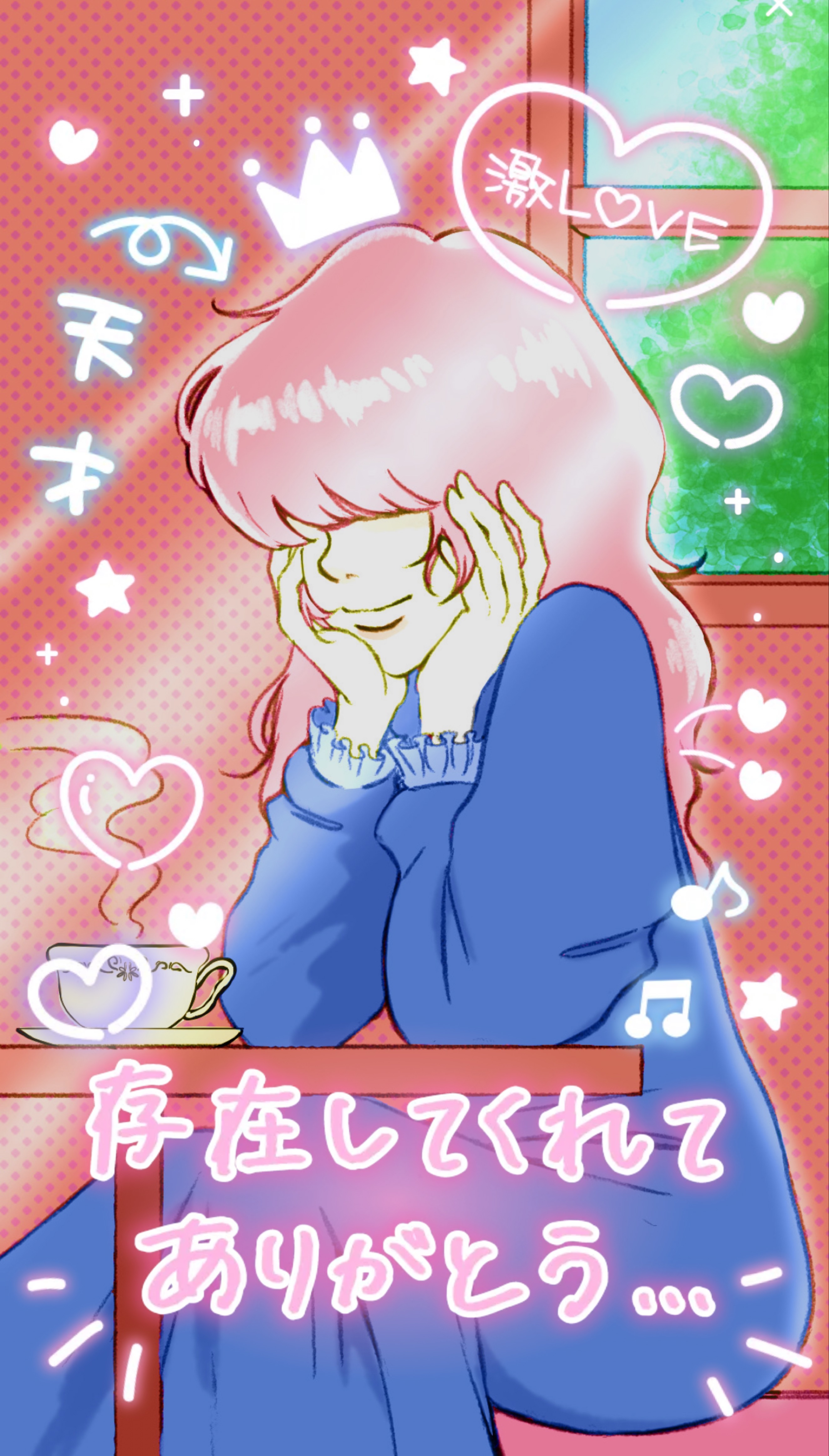 お茶の間のお時間