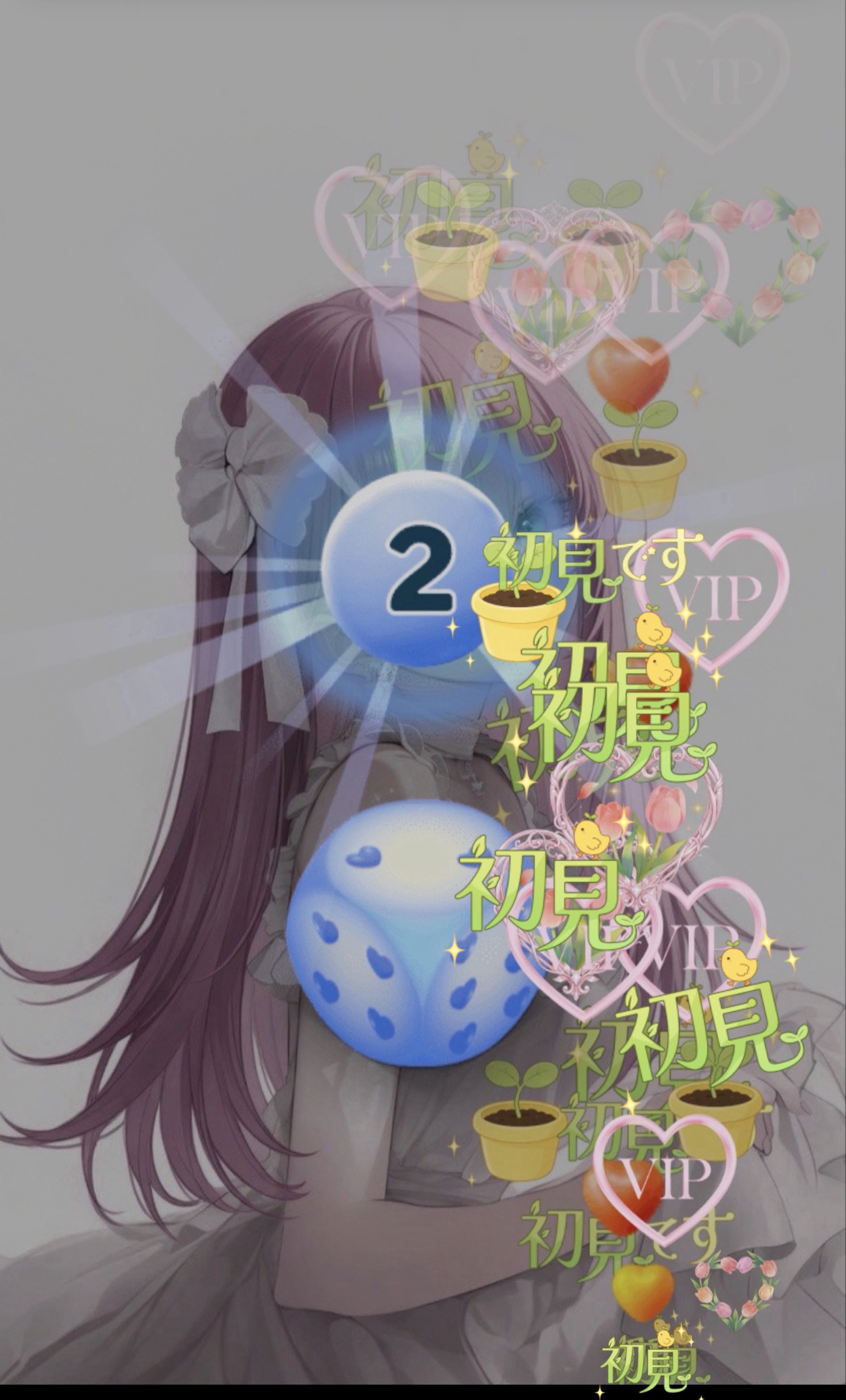 古参になろーよ？