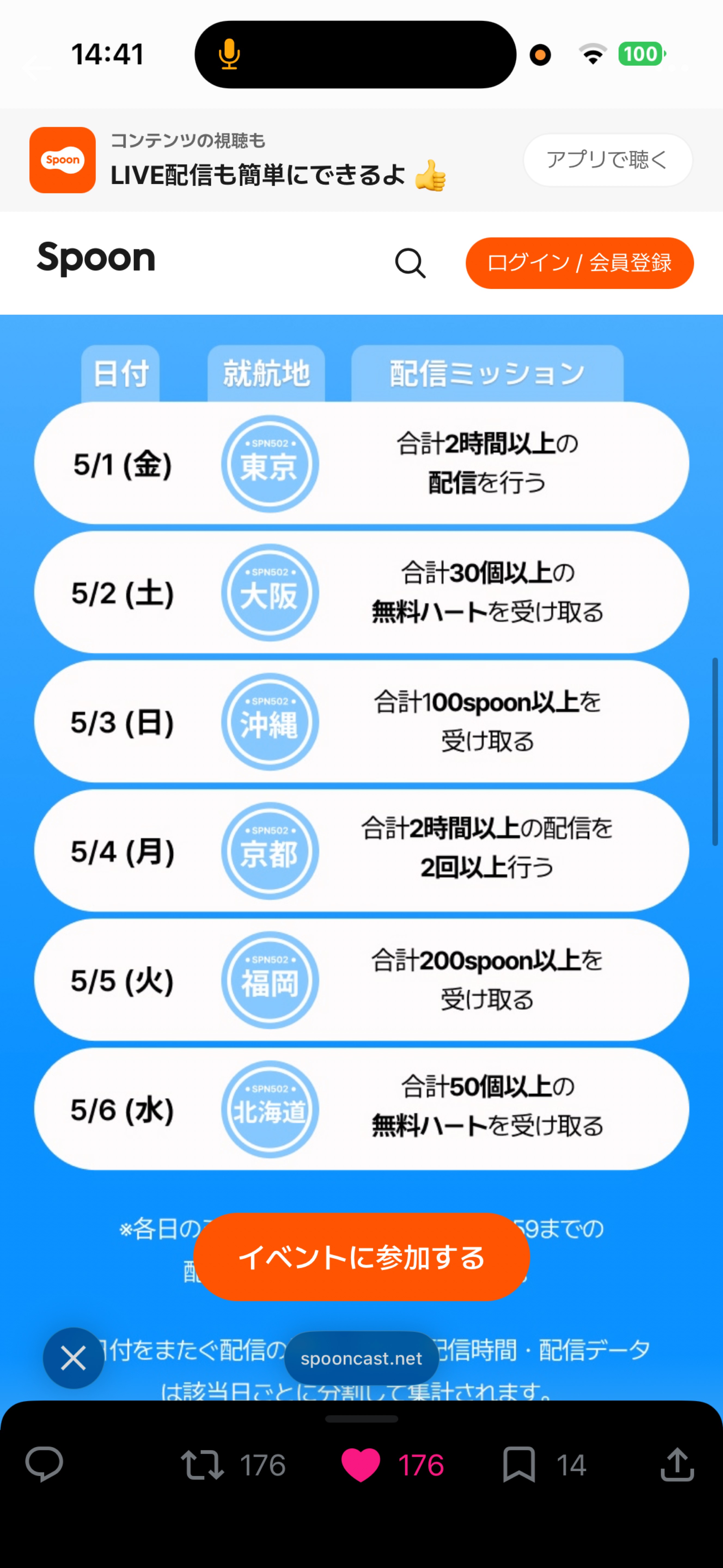 初〇W！皆ありがとう！