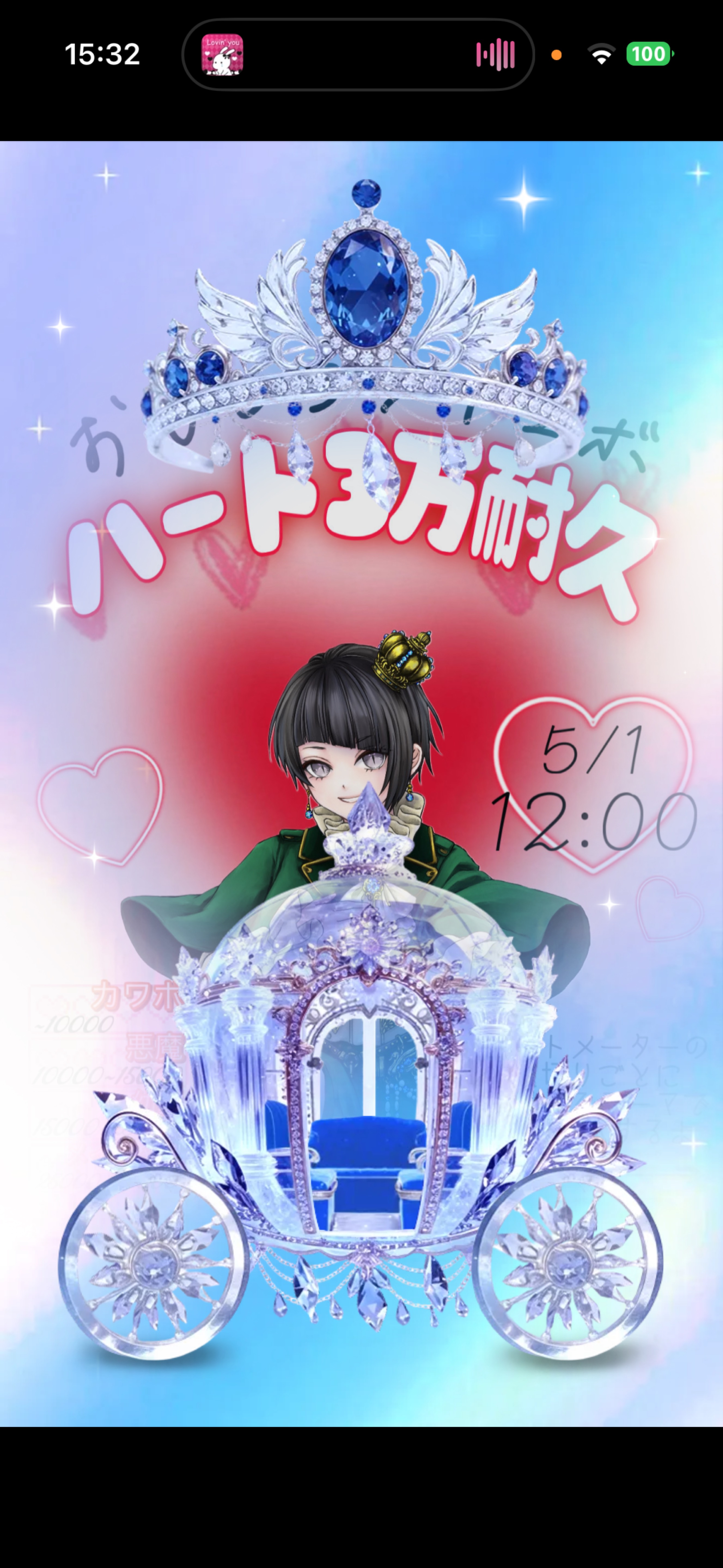 シチュボ♡ハート3万耐久