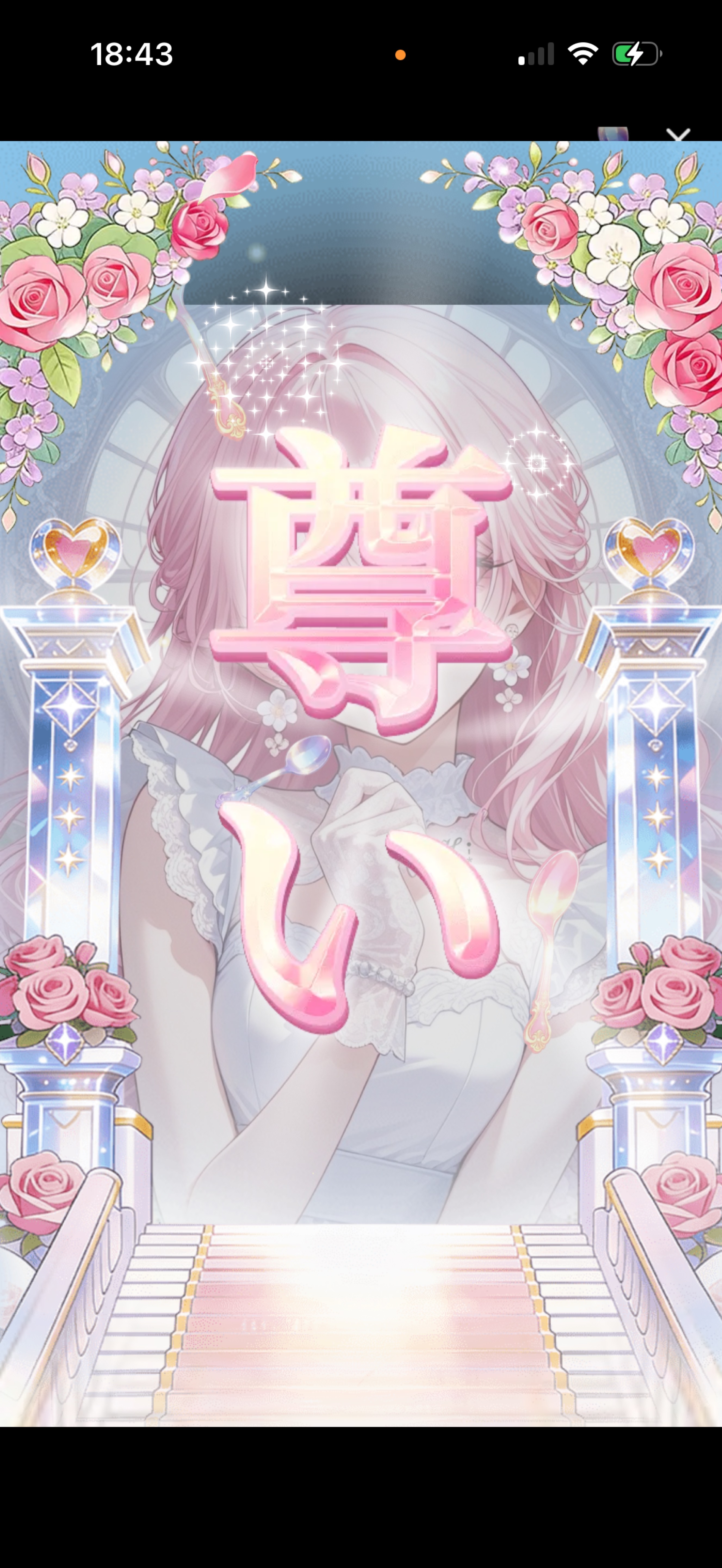 ネクチョ継続ありがとう！！！