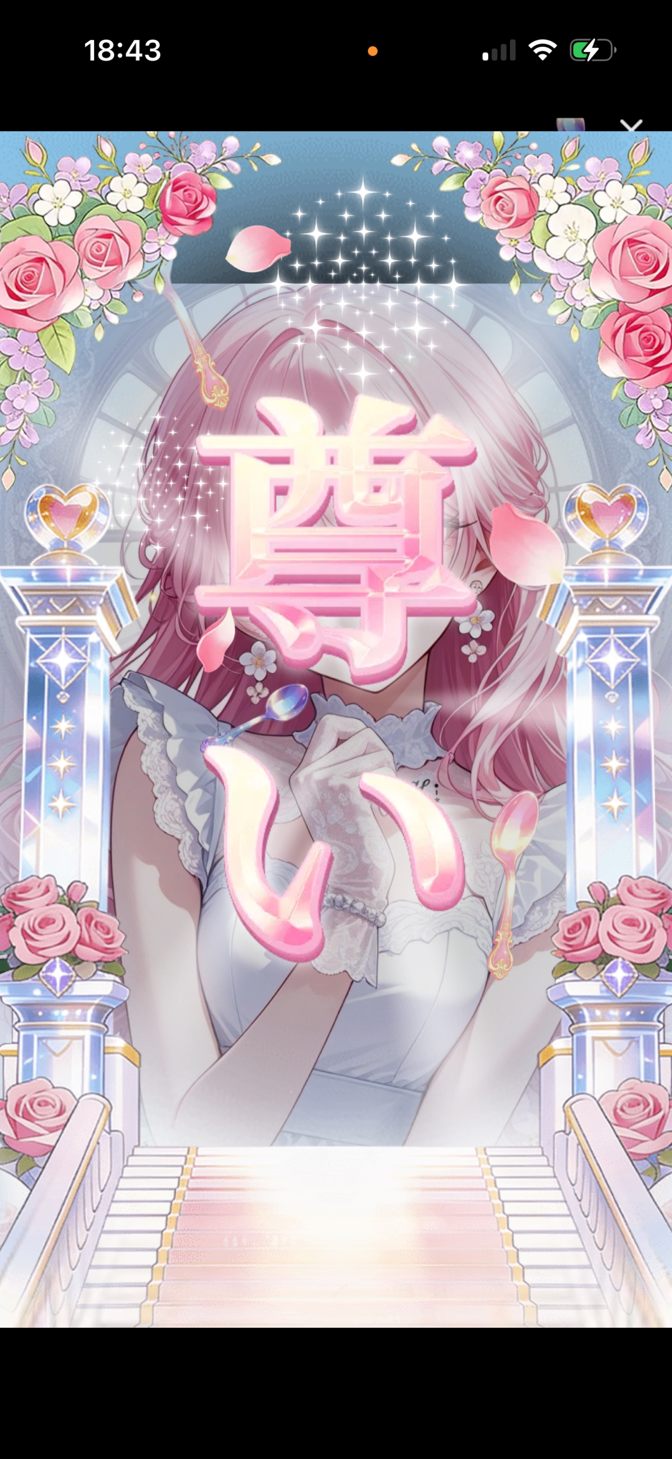 ネクチョ継続ありがとう！！！