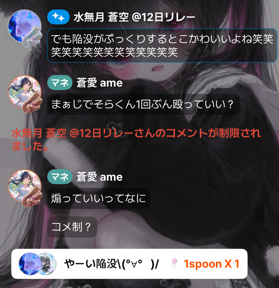 4月ありがとう枠
