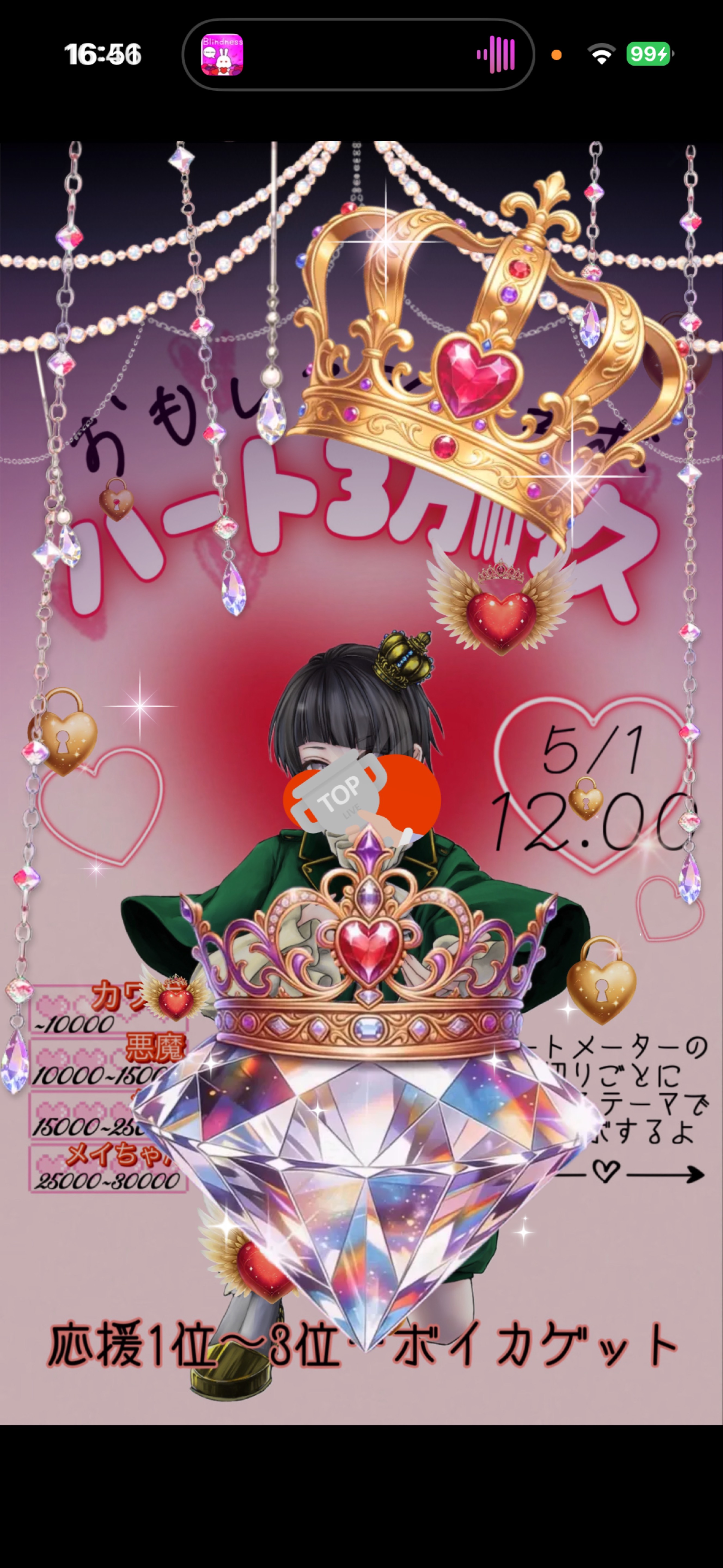 シチュボ♡ハート3万耐久