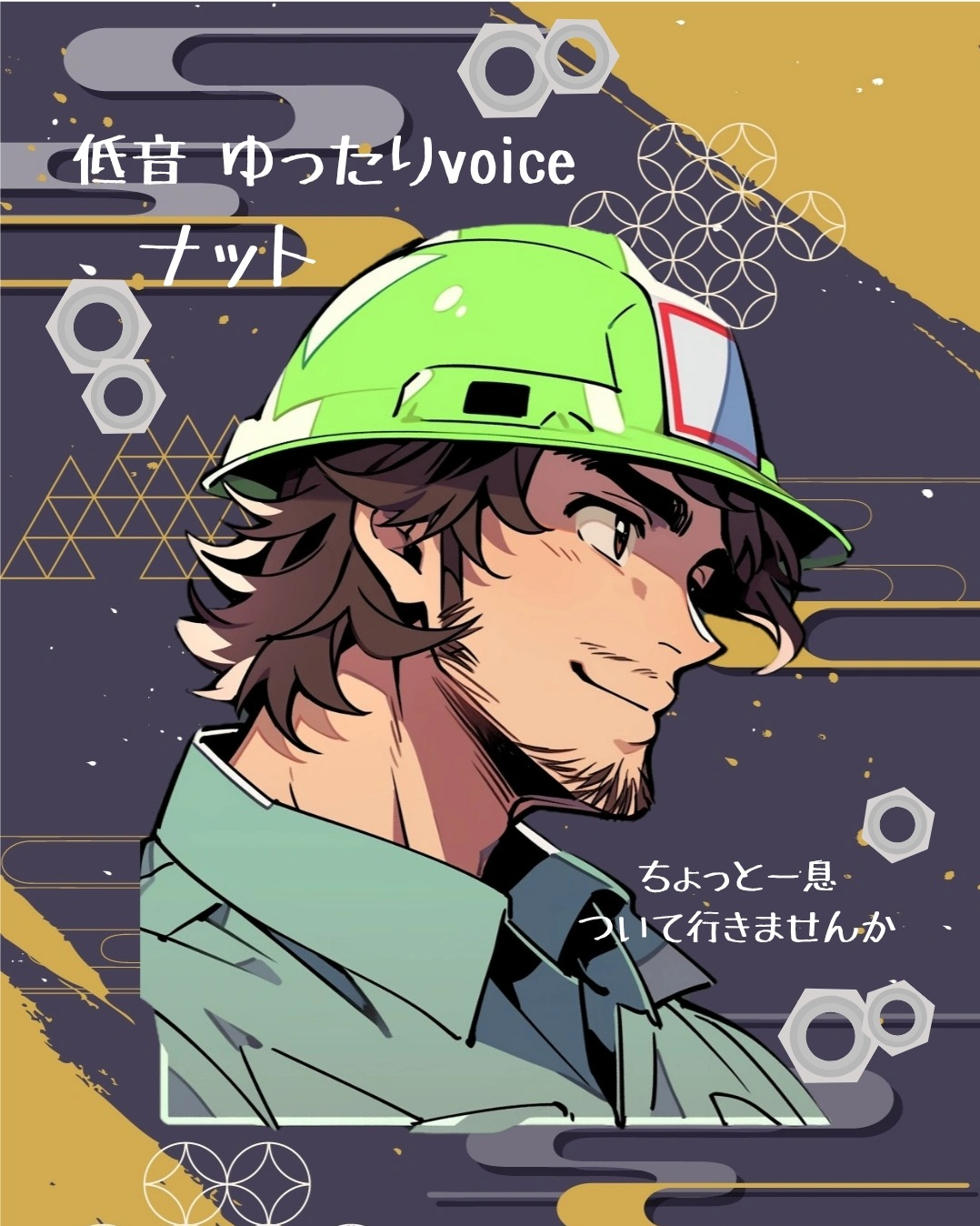 GWはまったりする深夜のアラサー