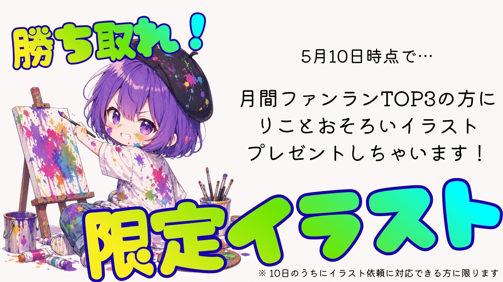 初潜🍥ゆるりこ作業枠