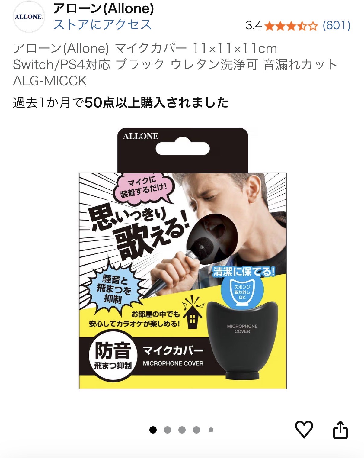 お待たせ！！