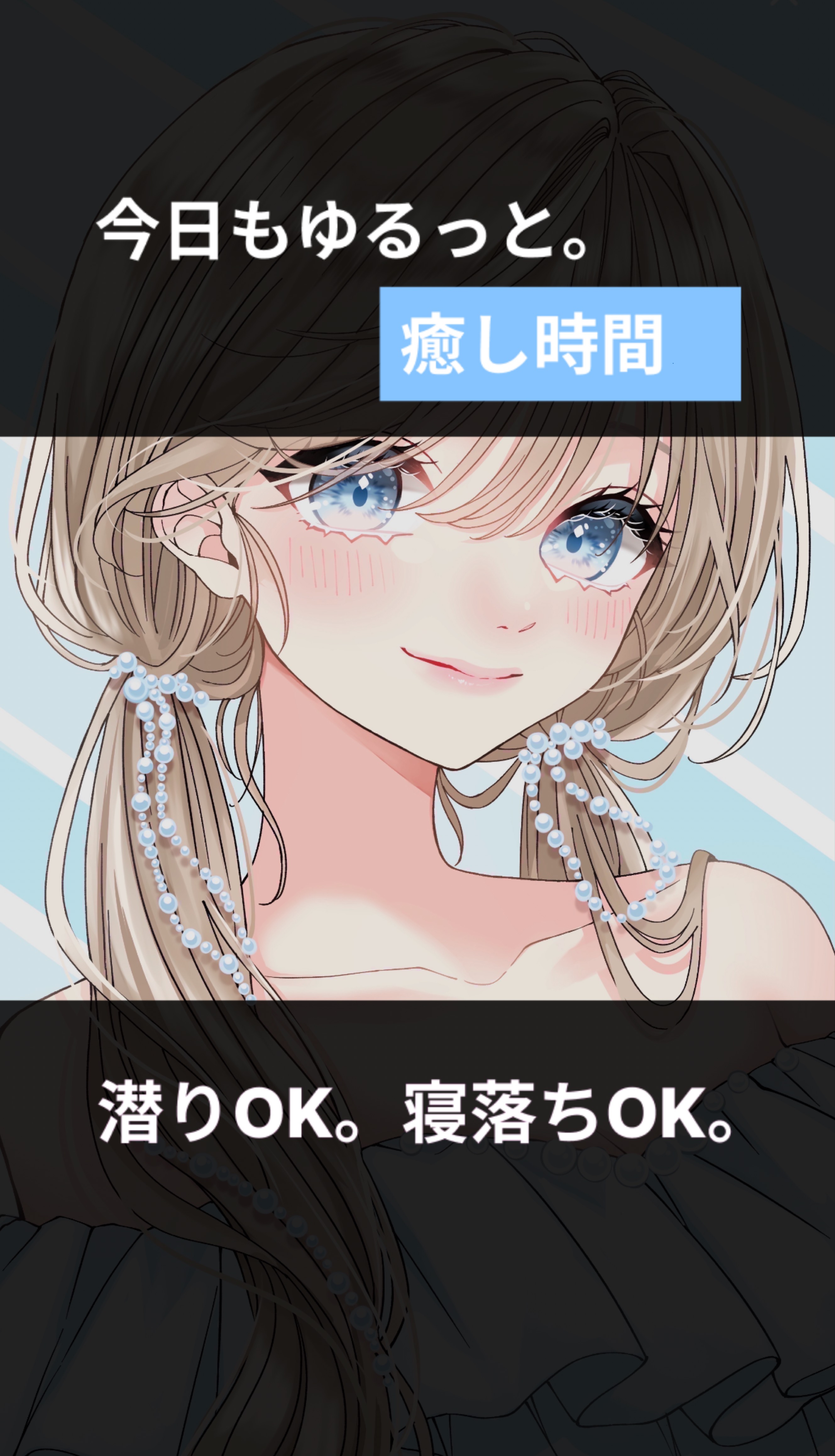 寝潜◎寝付けない貴方の居場所𓂃◌𓈒𓐍