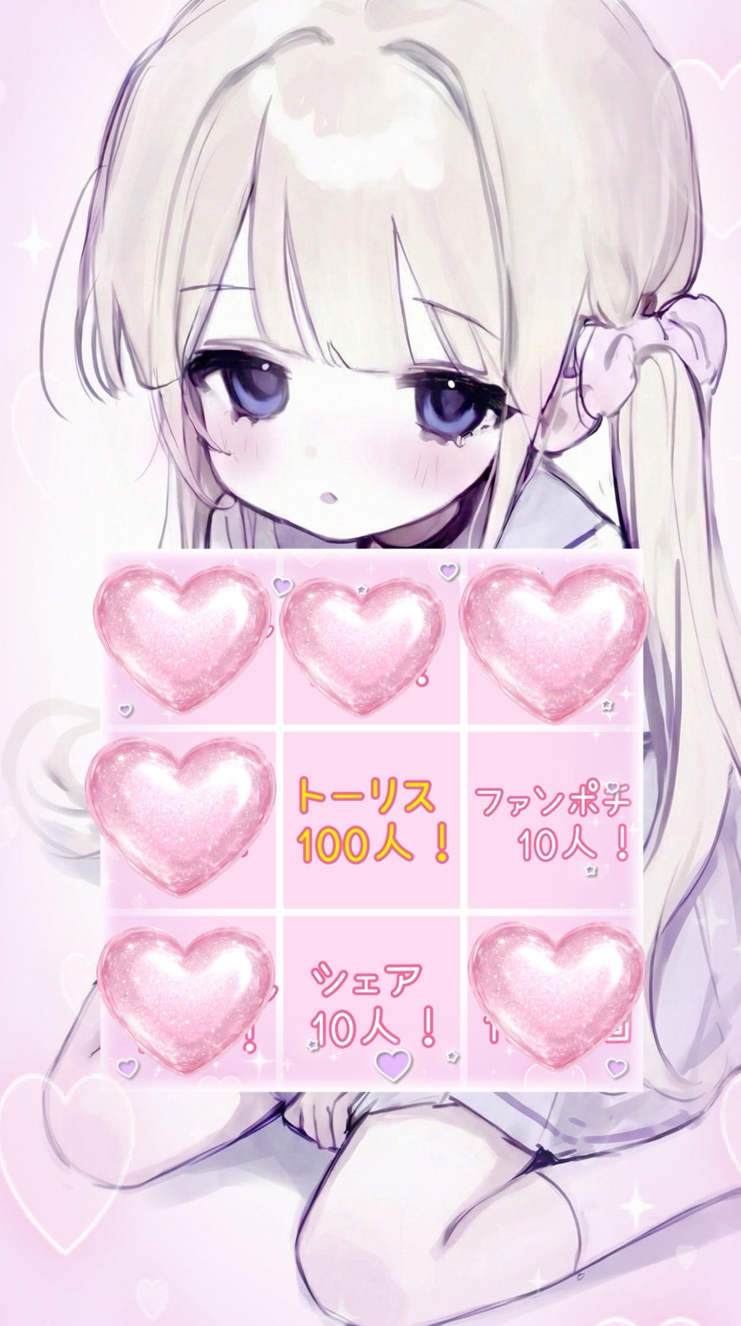 ビンゴ！トーリス100人めざす〜‼️
