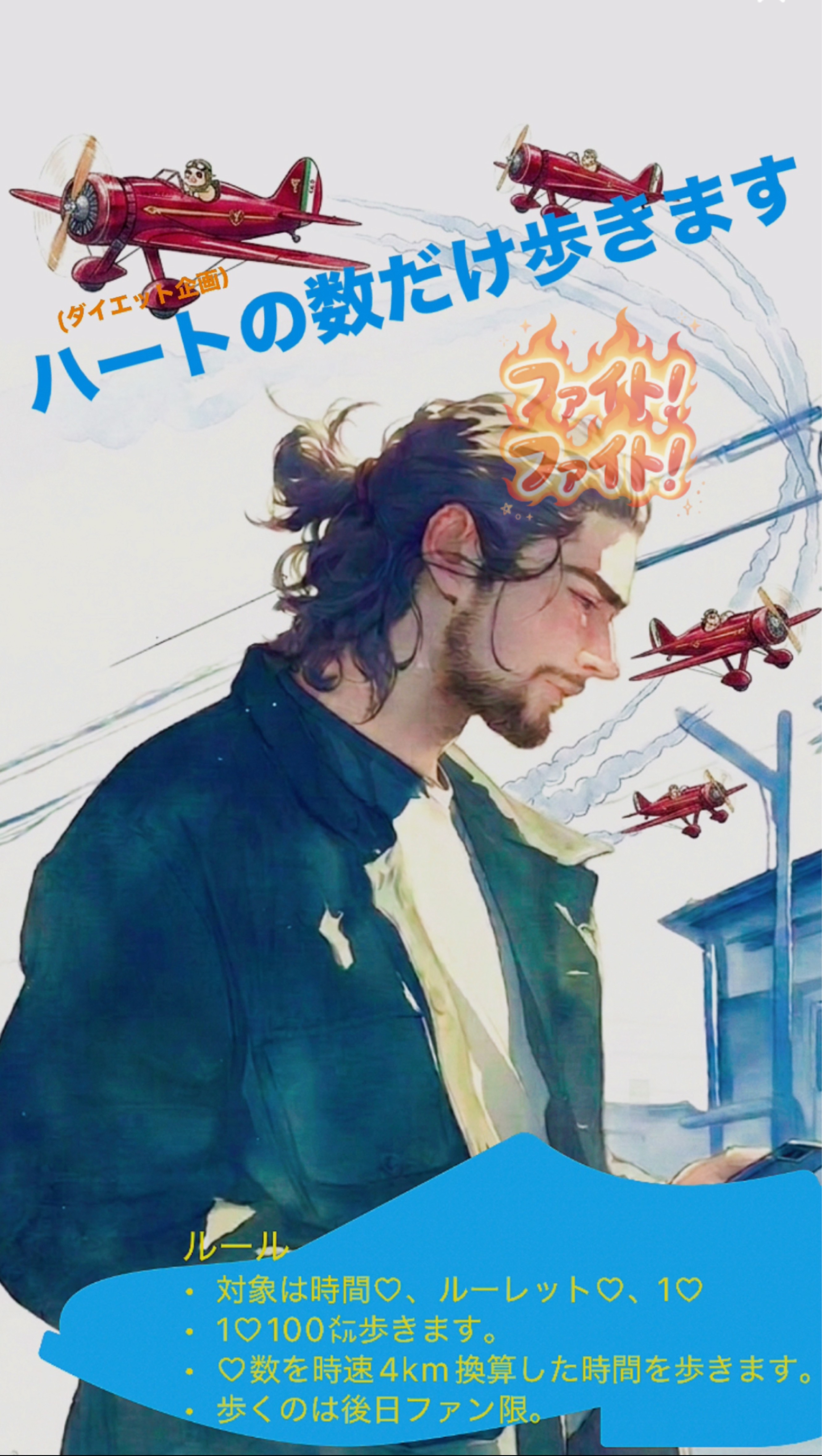 ハー落ち歓迎！