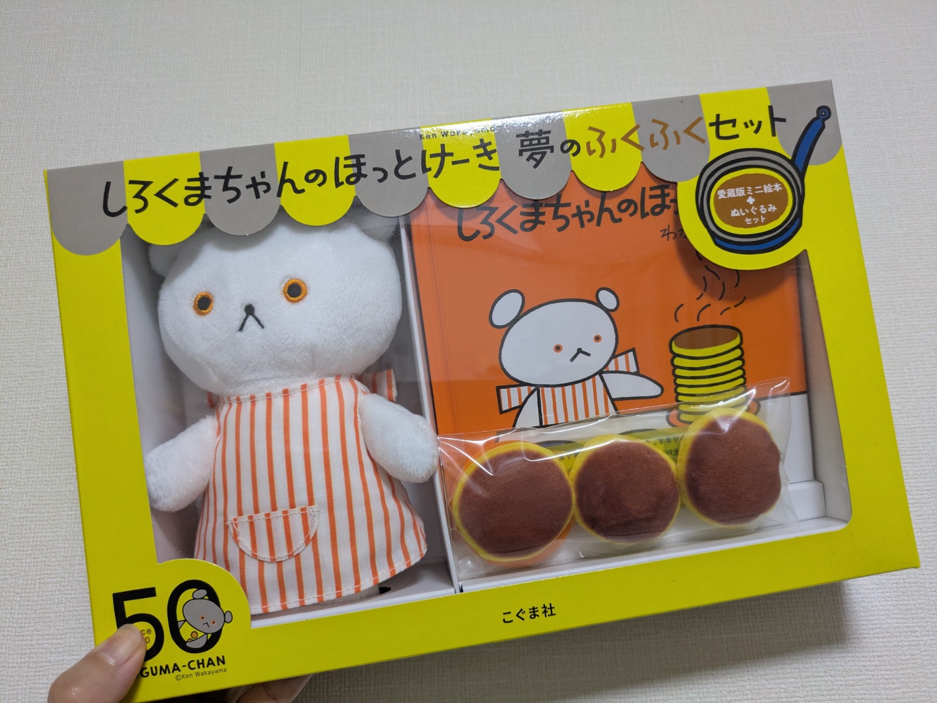 おはなし