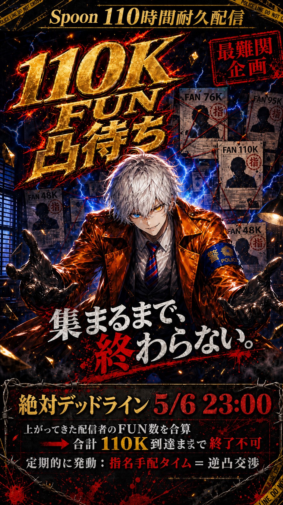 110時間配信#13 一旦手相見ようよ
