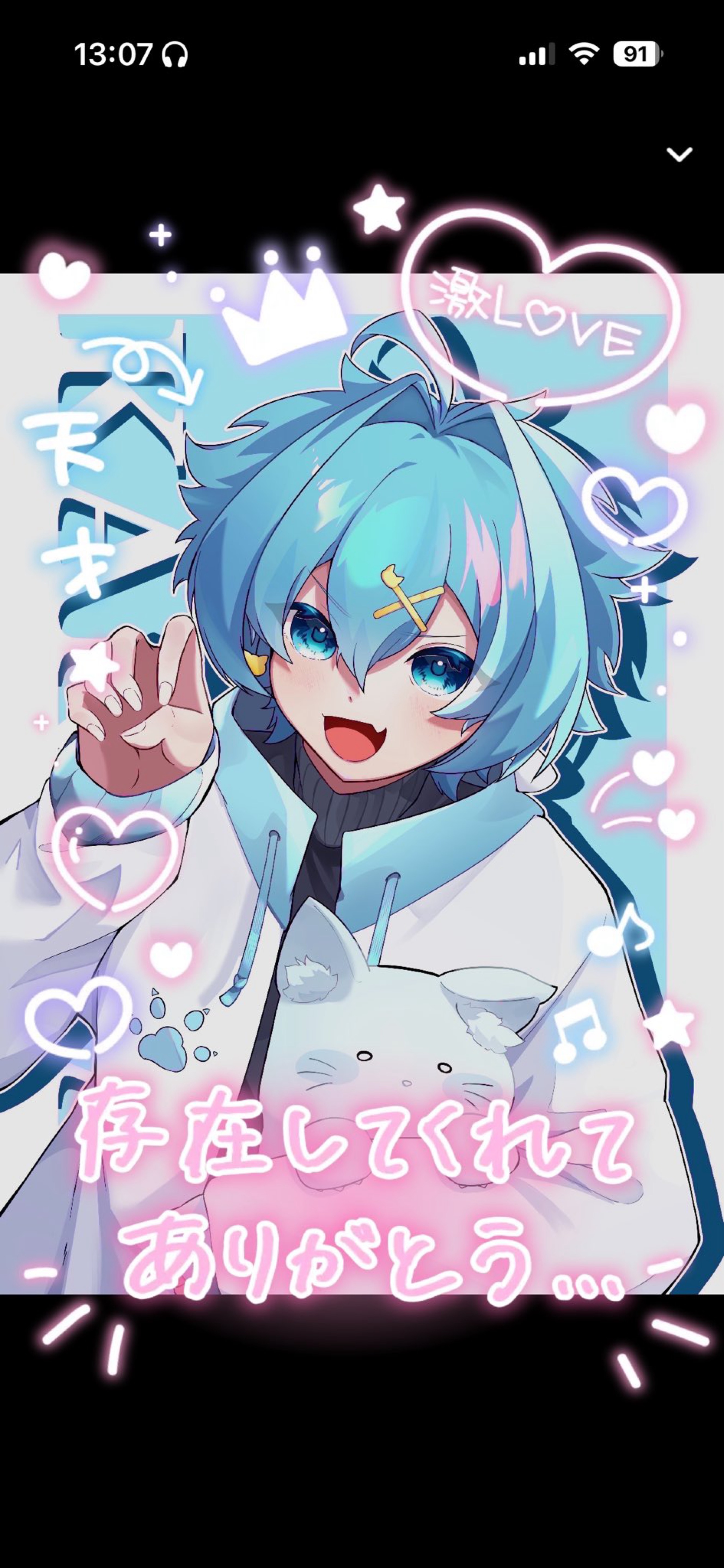 君待ち@∞
