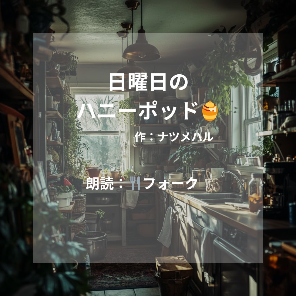 こんにちはのハニーマスタード🍯