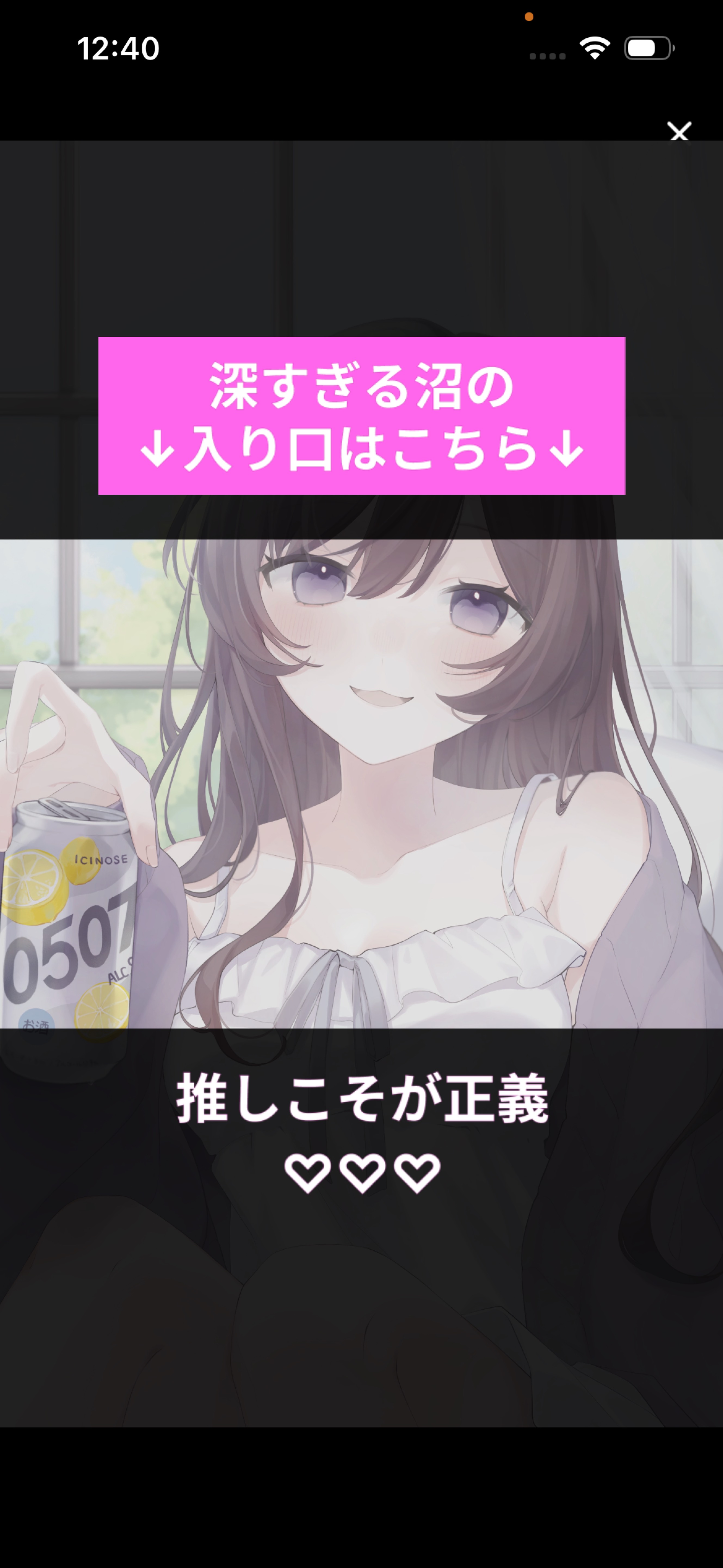 まったりしよ