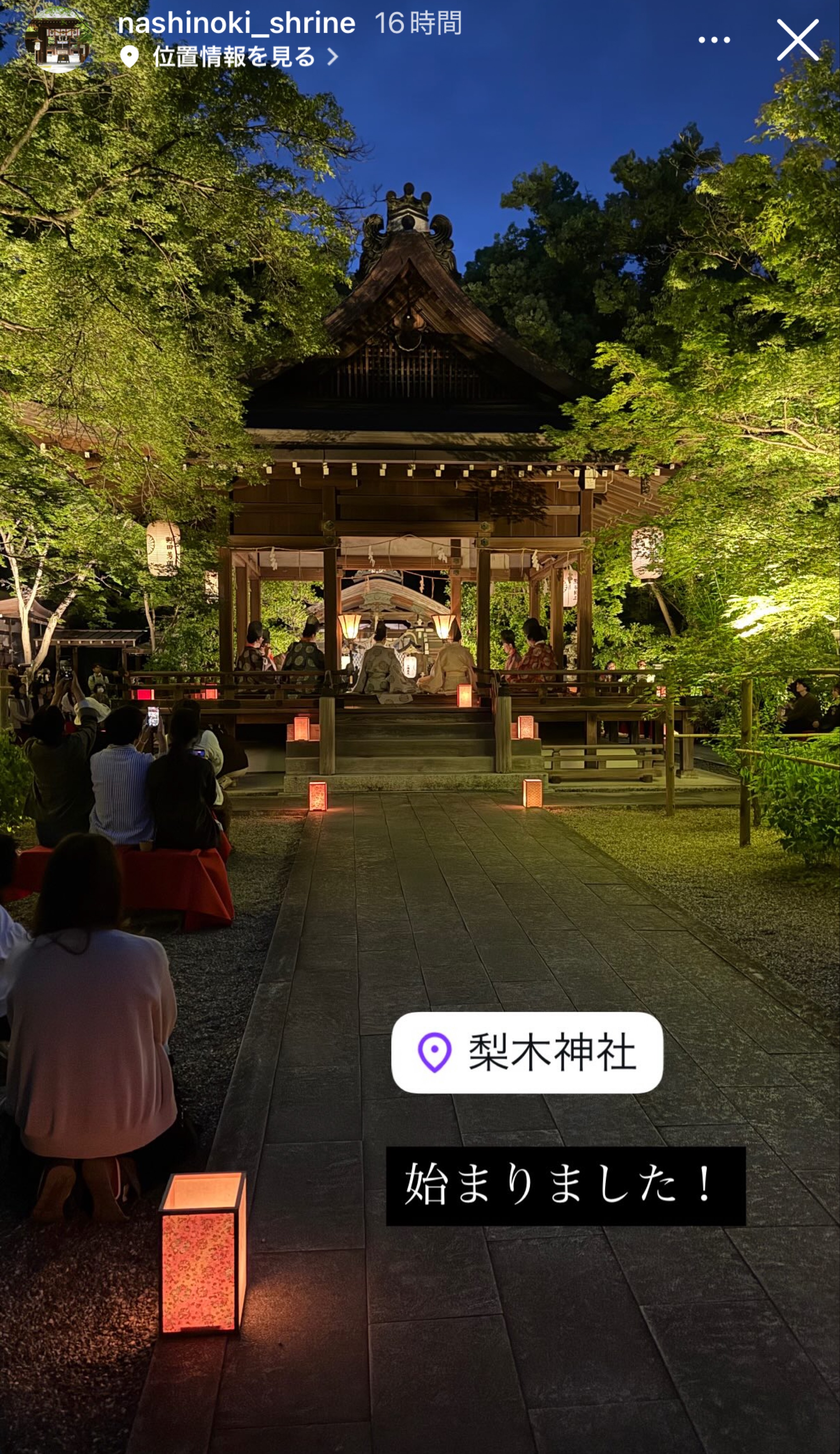 GWのひととき