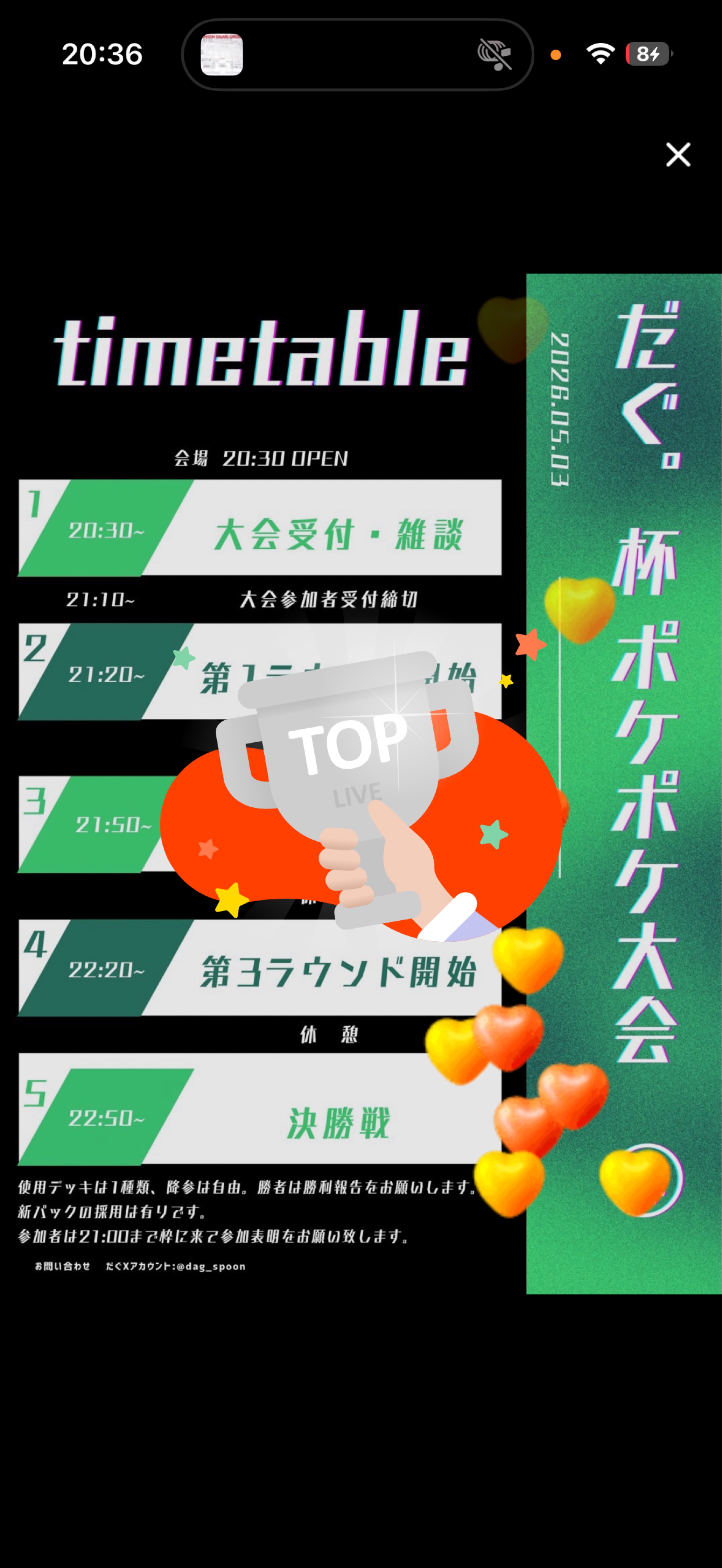 だぐ。杯やんぞぉ！！！