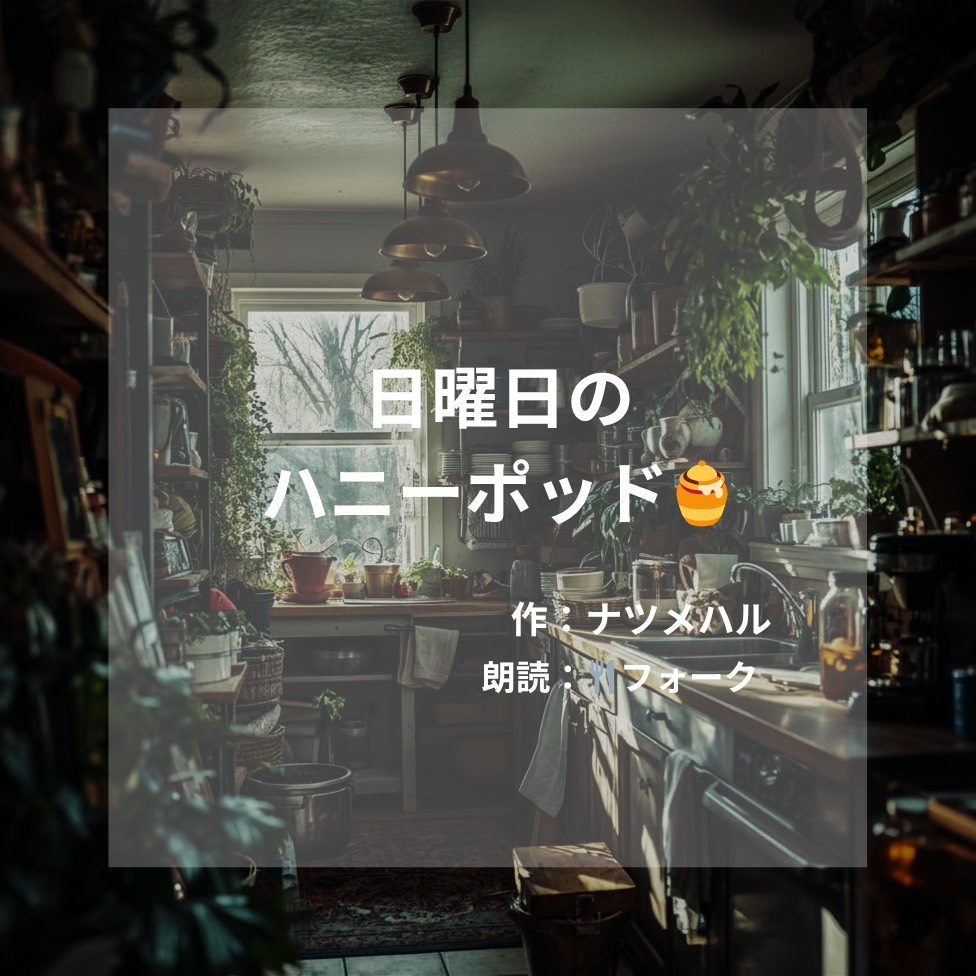 こんにちはのハニーマスタード🍯