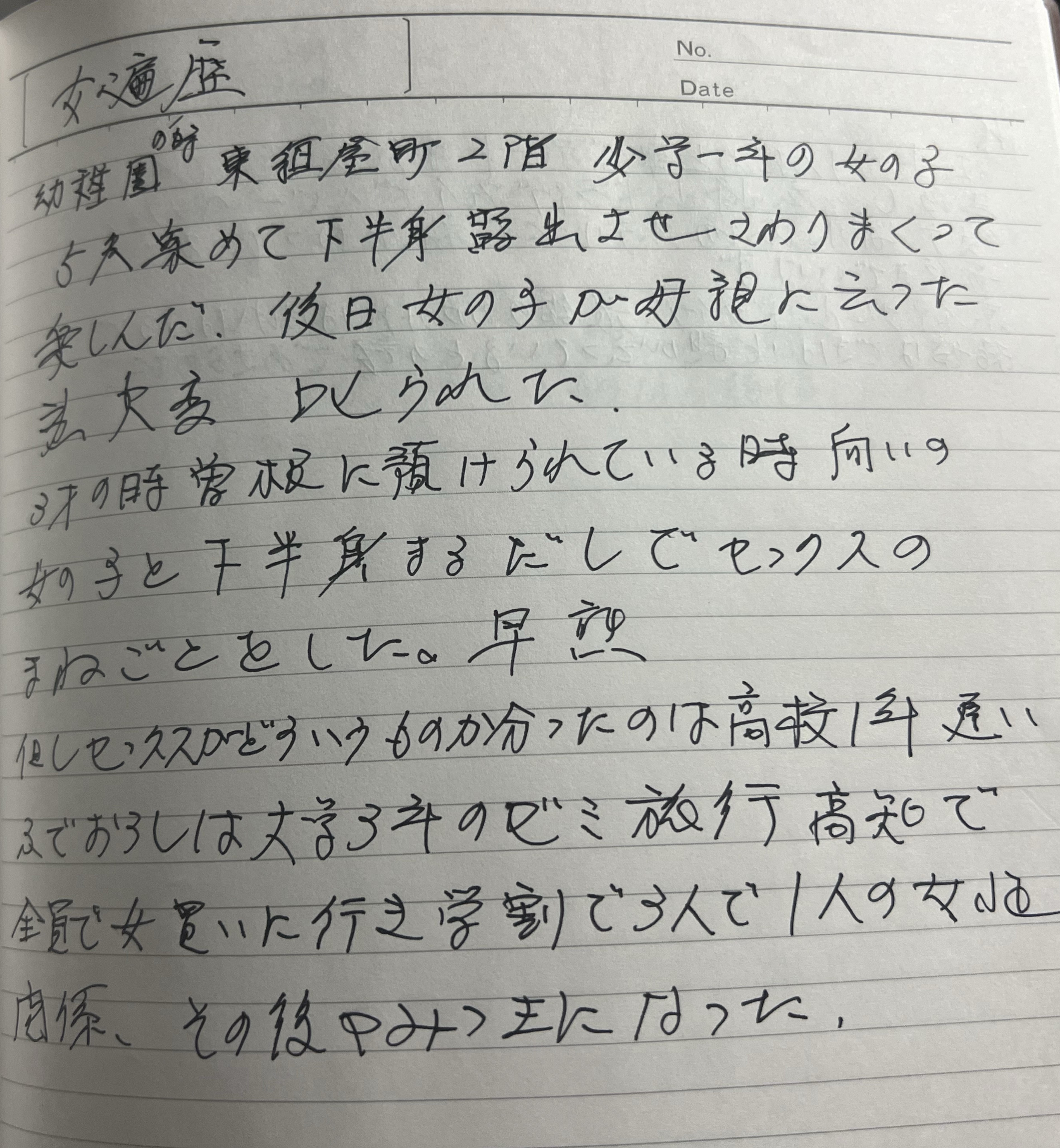 初○関西弁のハイテンポ雑談