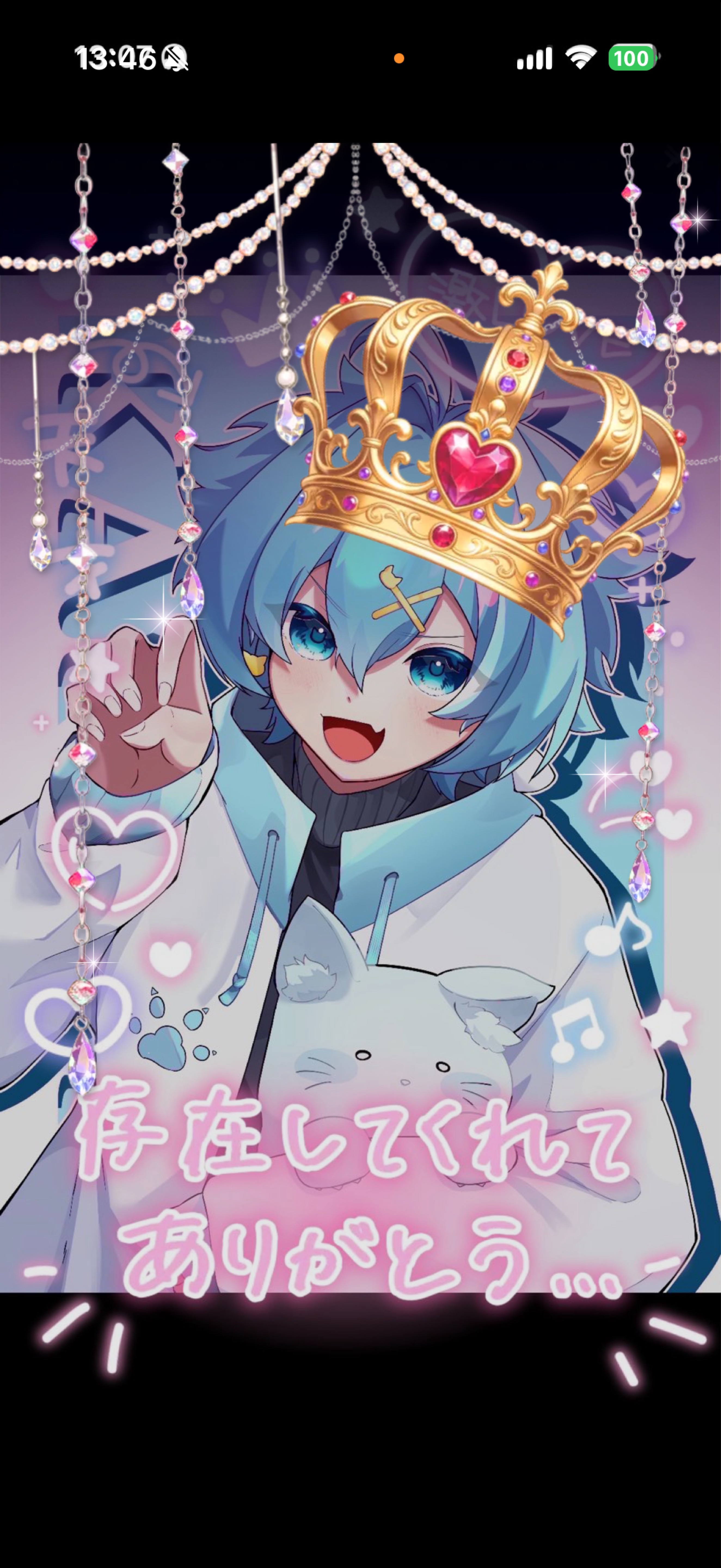 君待ち@∞