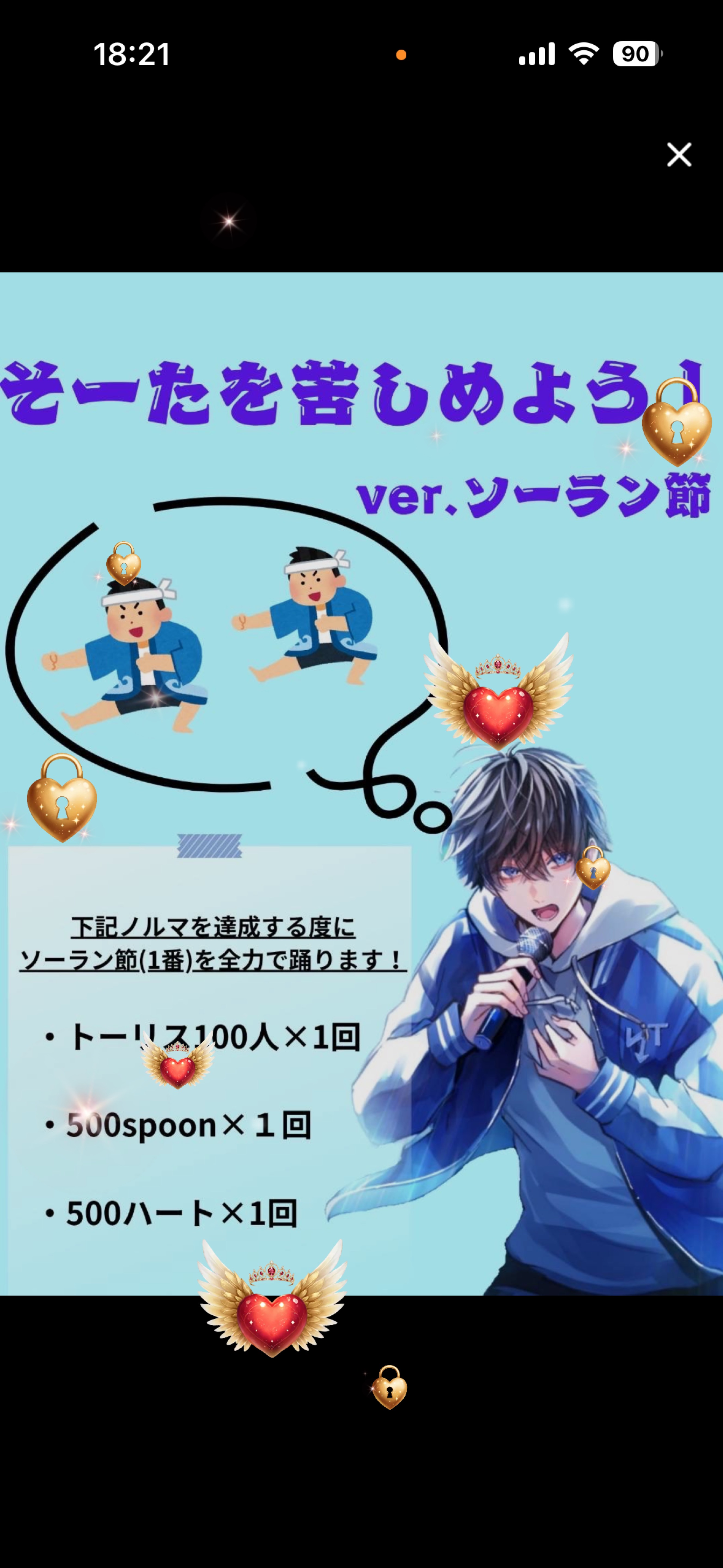 そーたを苦しめよう
