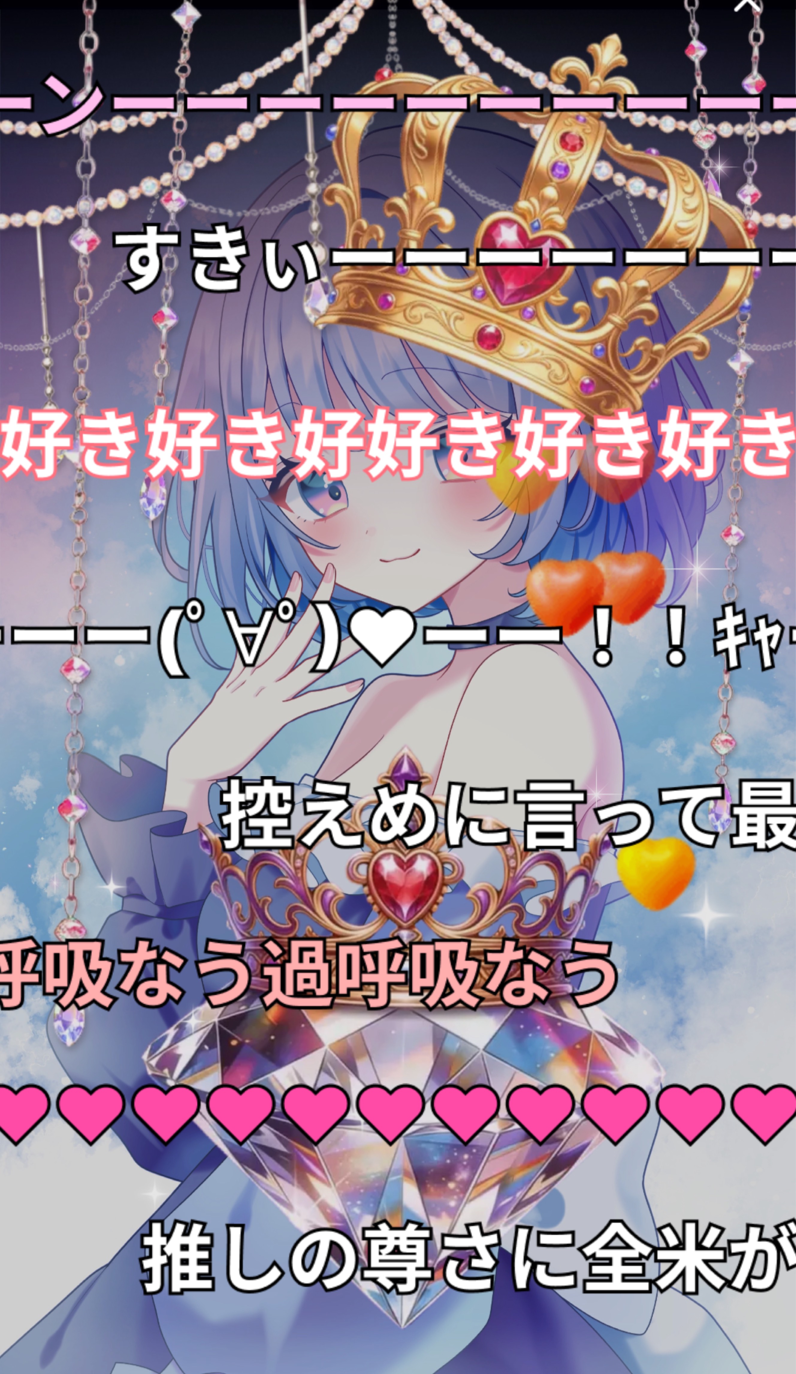 誰かの癒しになれたらな