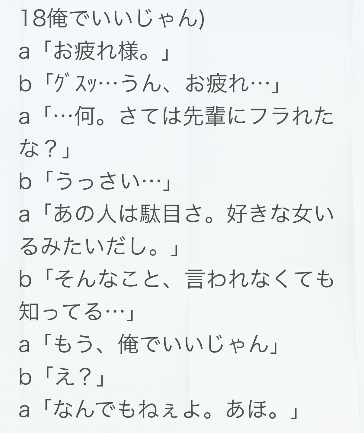 コラボ◎セリフ凸待ち！！！