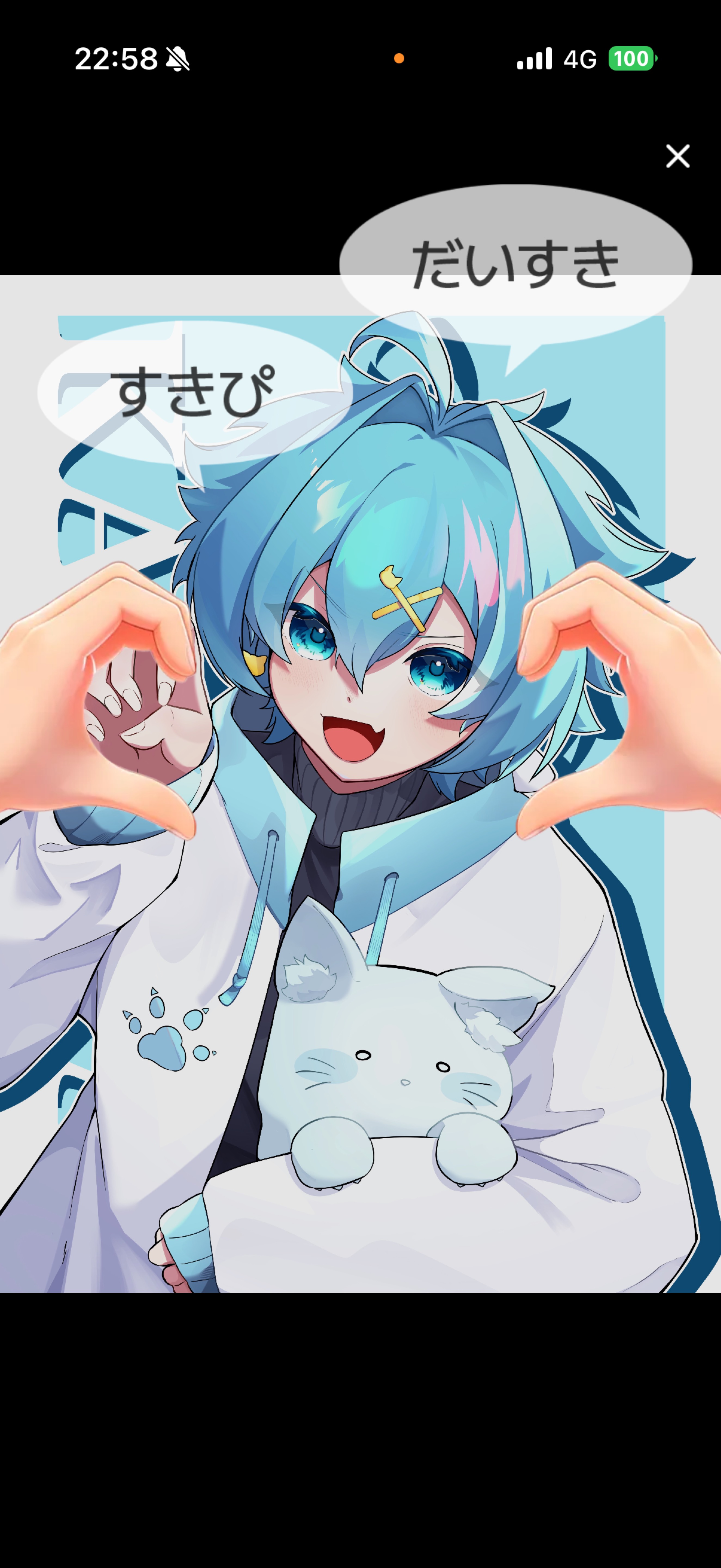 元気足りてる？
