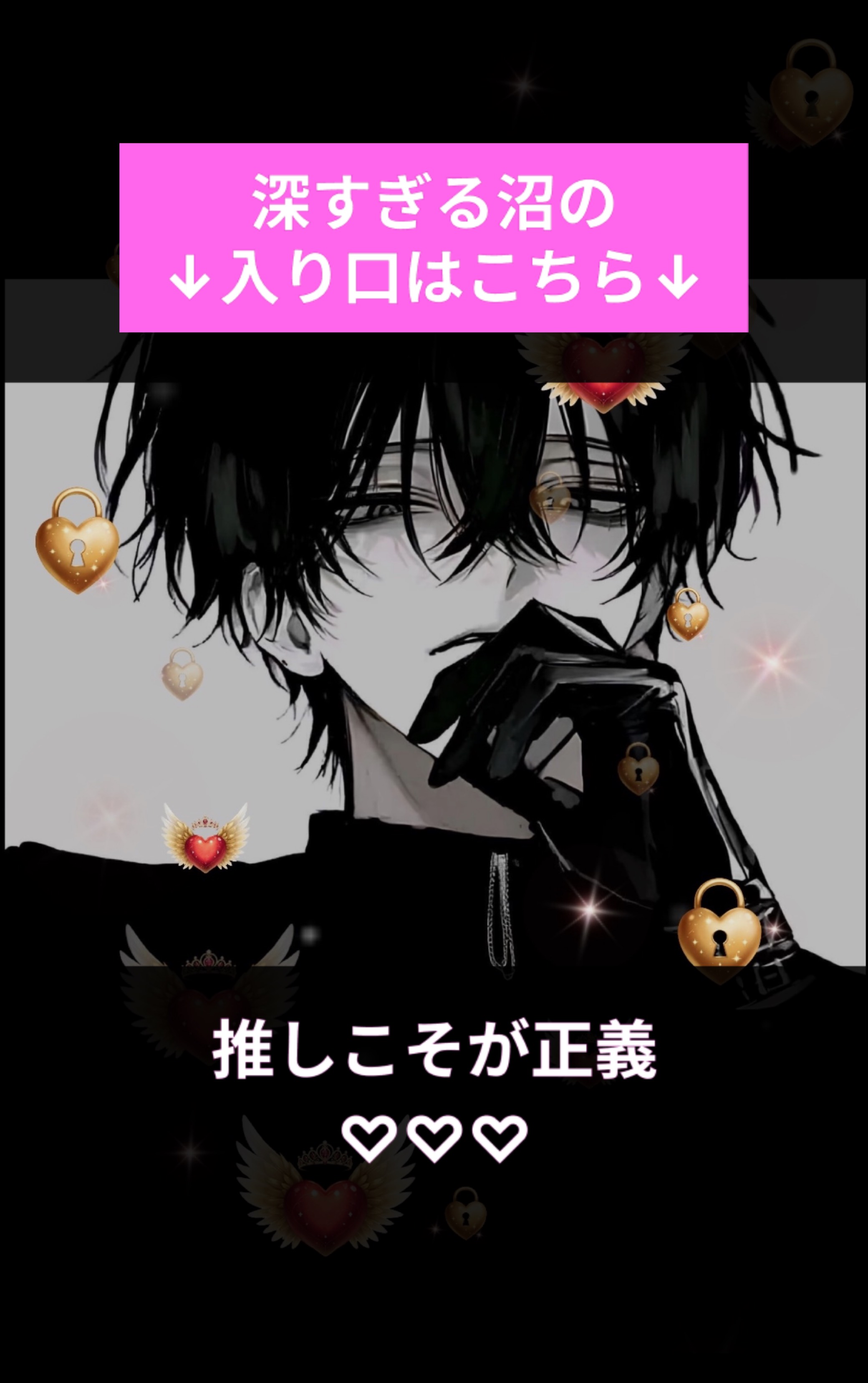 俺の全てを享受せよ