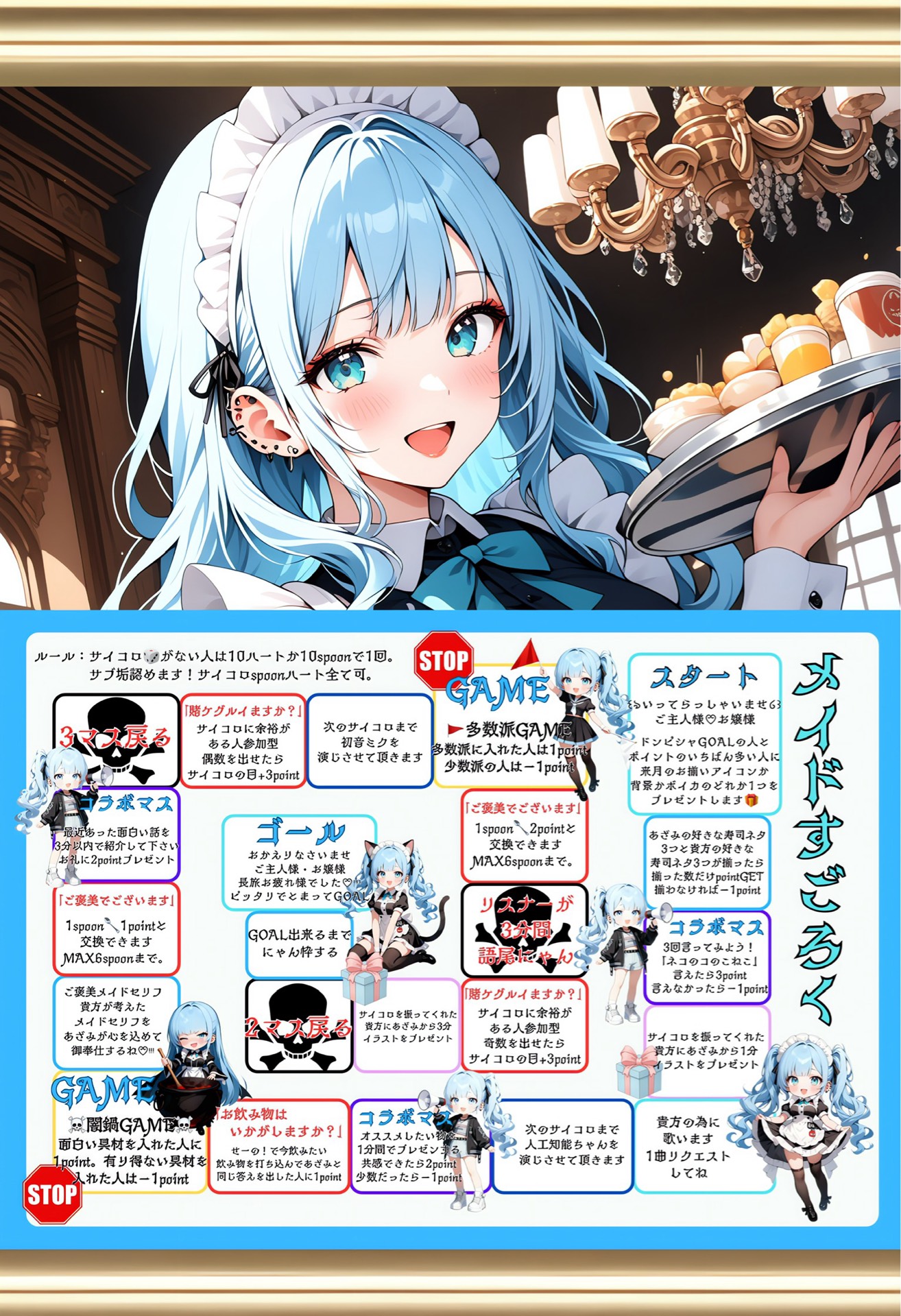 1h┃あざくじ!!いつぞやのすごろく枠
