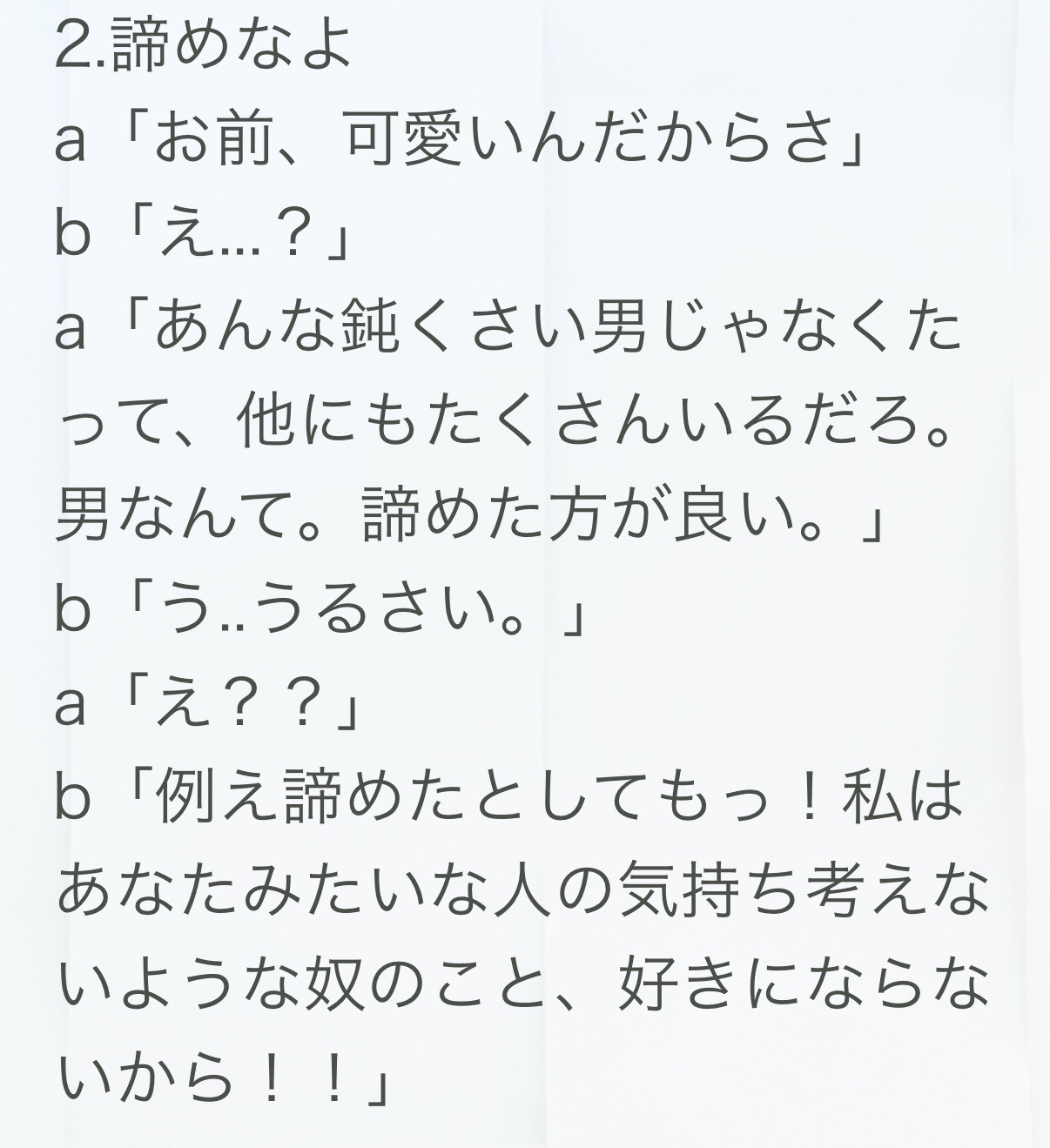 コラボ◎セリフ凸待ち！！！