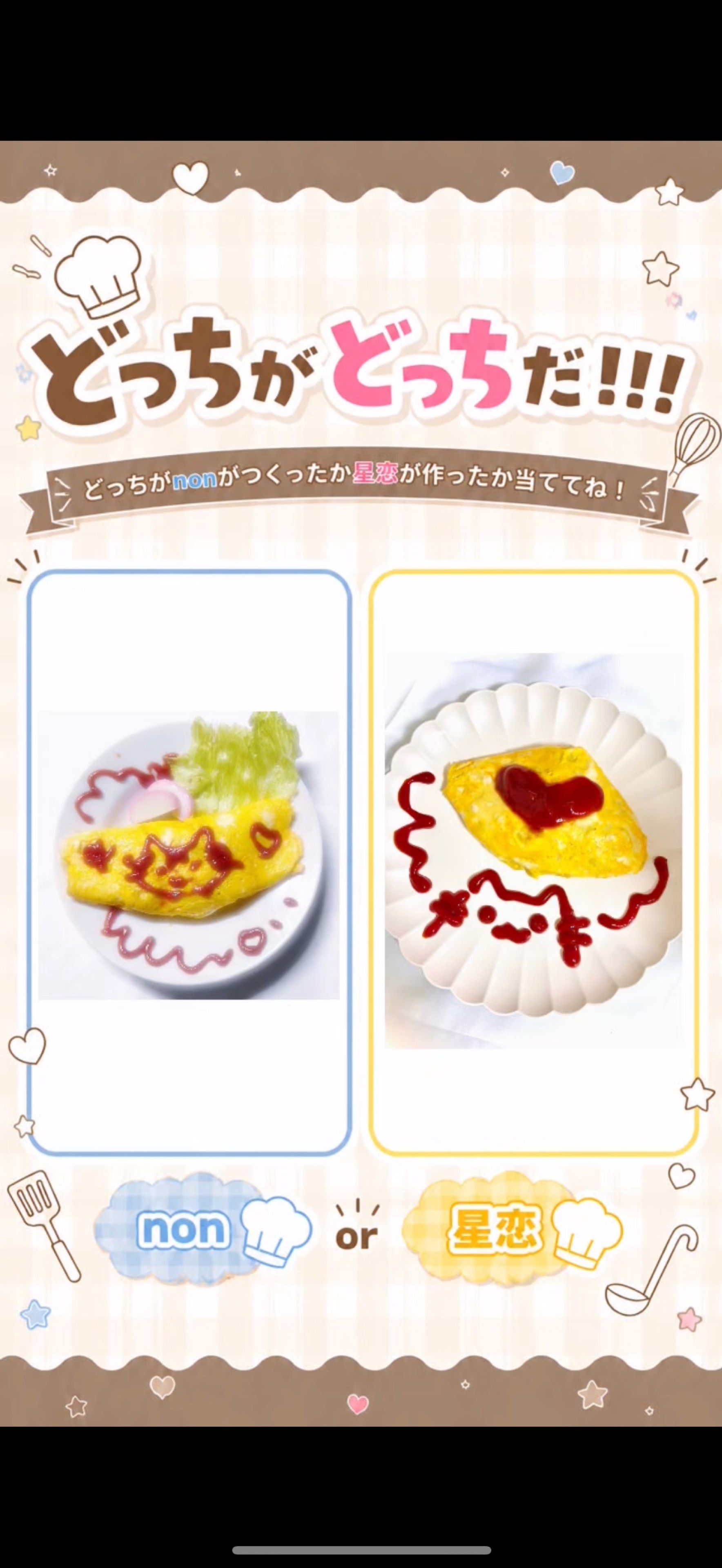 24時間企画❕🍳料理王👑